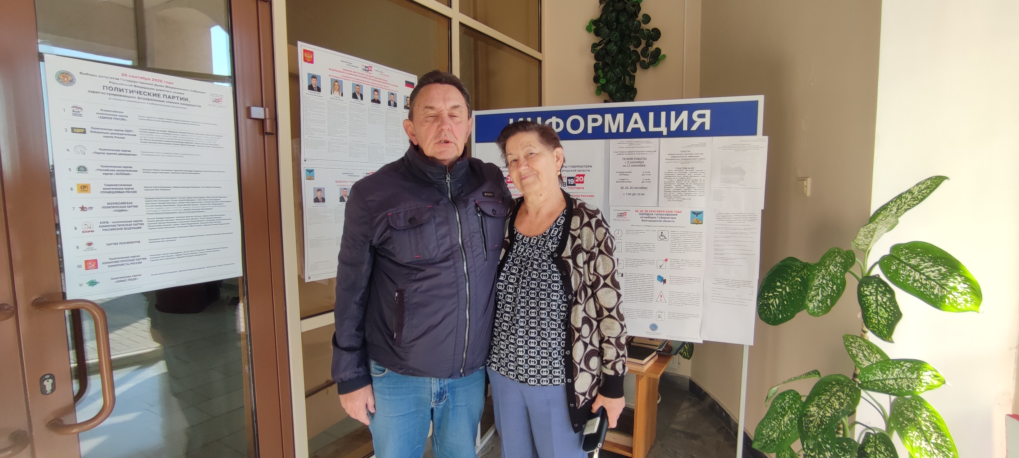 Сообщение — УИК №857, Белгородская область