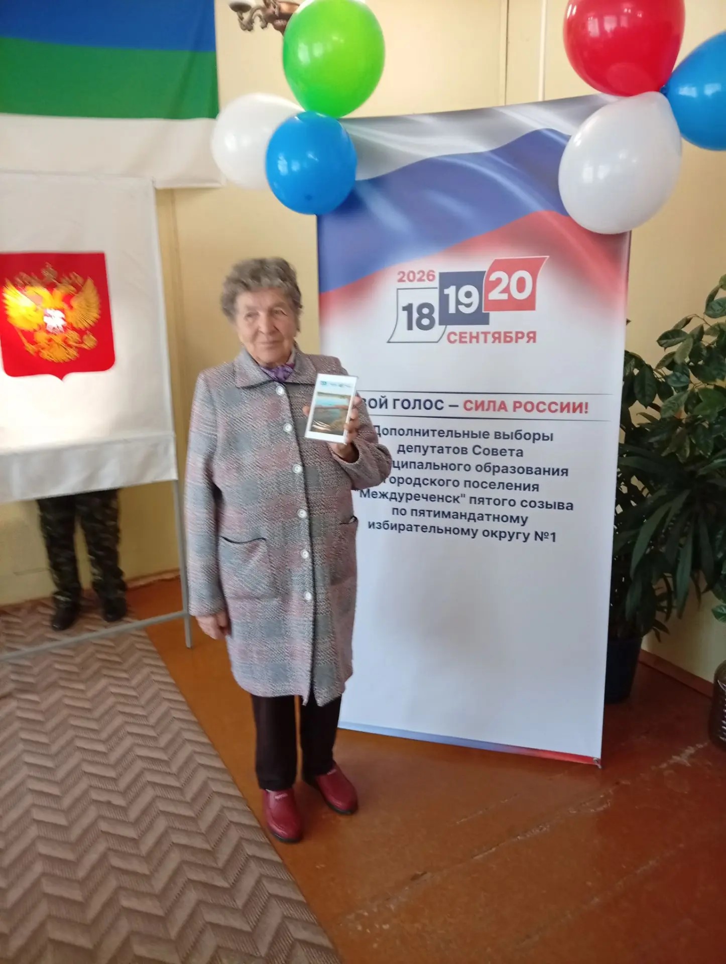 Сообщение — УИК №540, Республика Коми