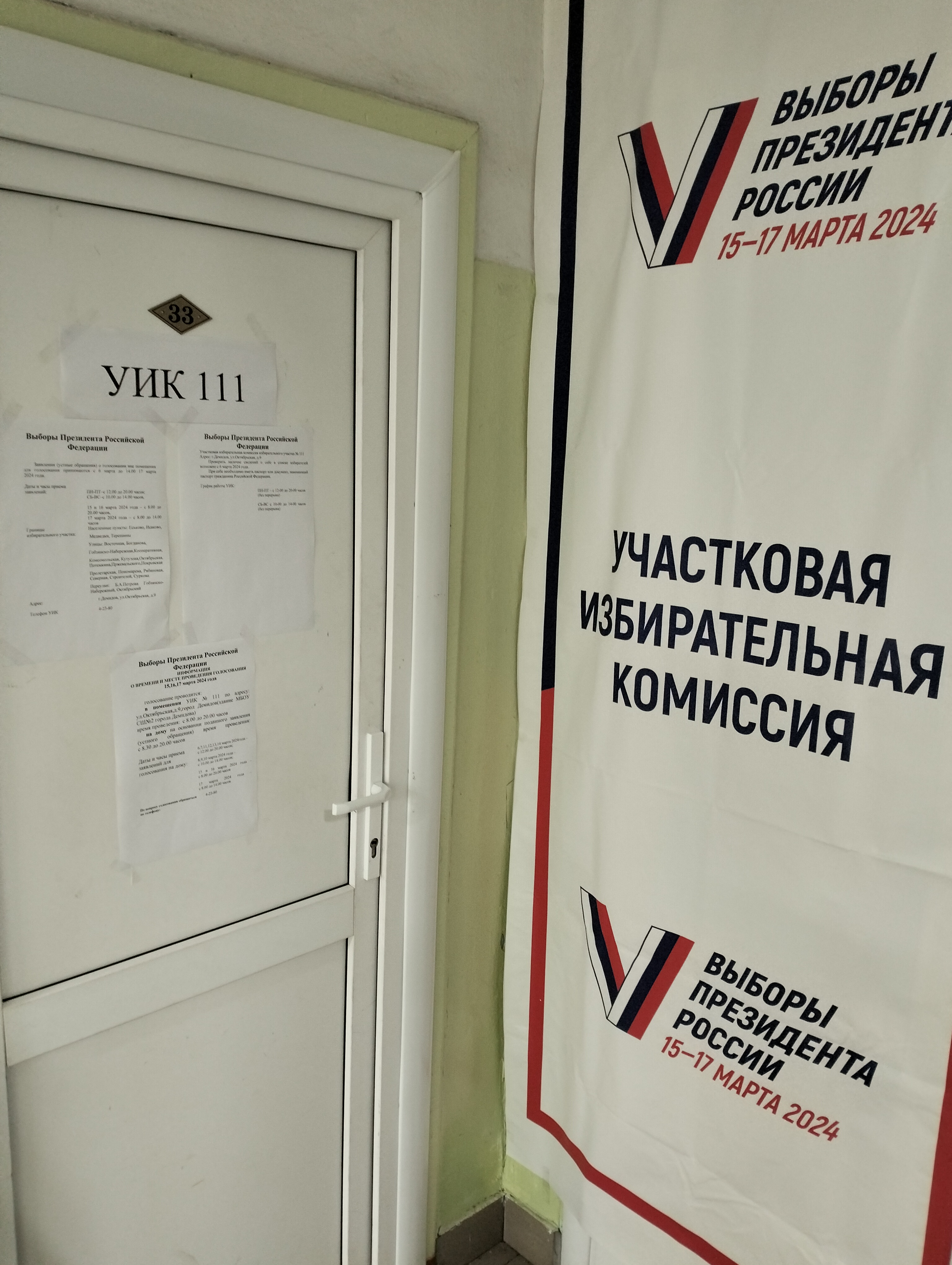 Сообщение наблюдателя — УИК №111, Смоленская область