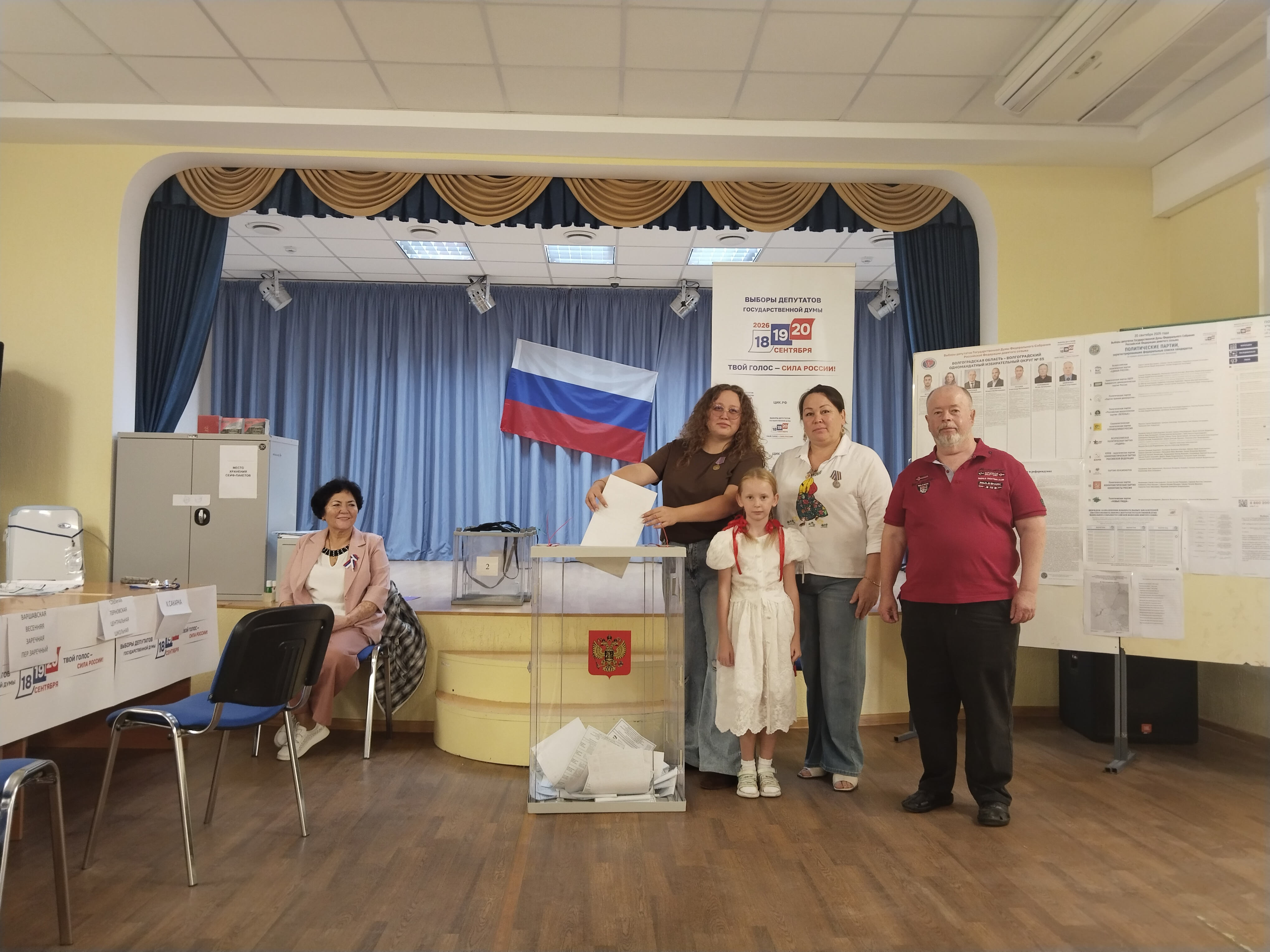 Сообщение — УИК №1237, Волгоградская область