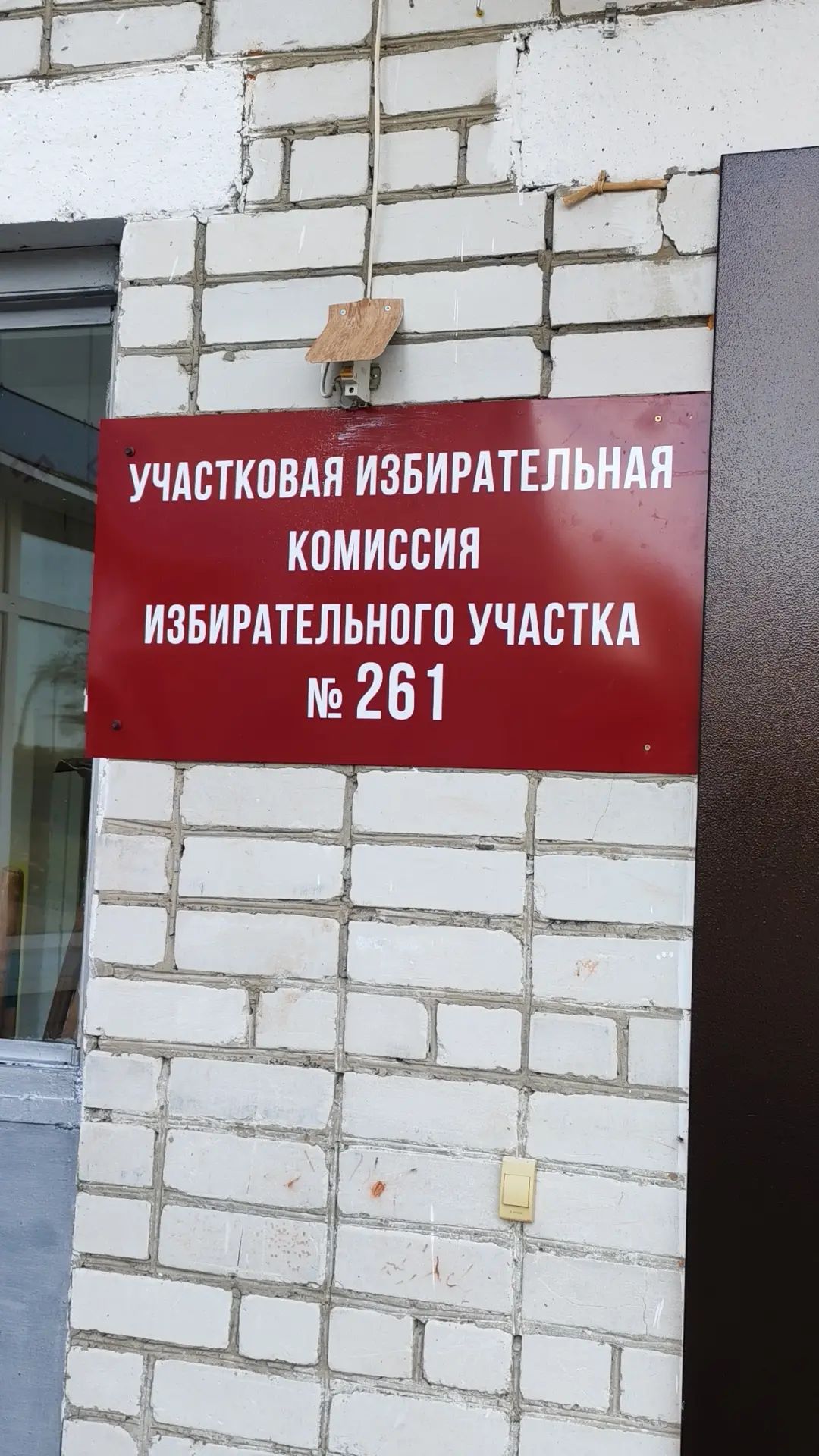 Сообщение — УИК №261, Республика Марий Эл