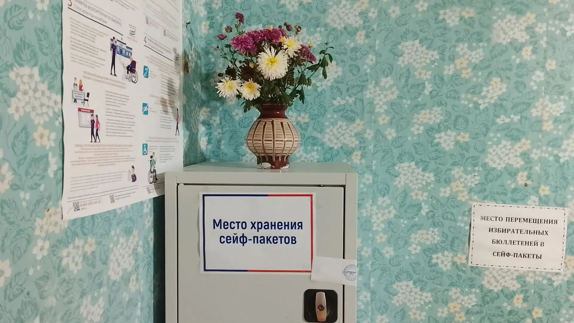 Сообщение — УИК №465, Псковская область