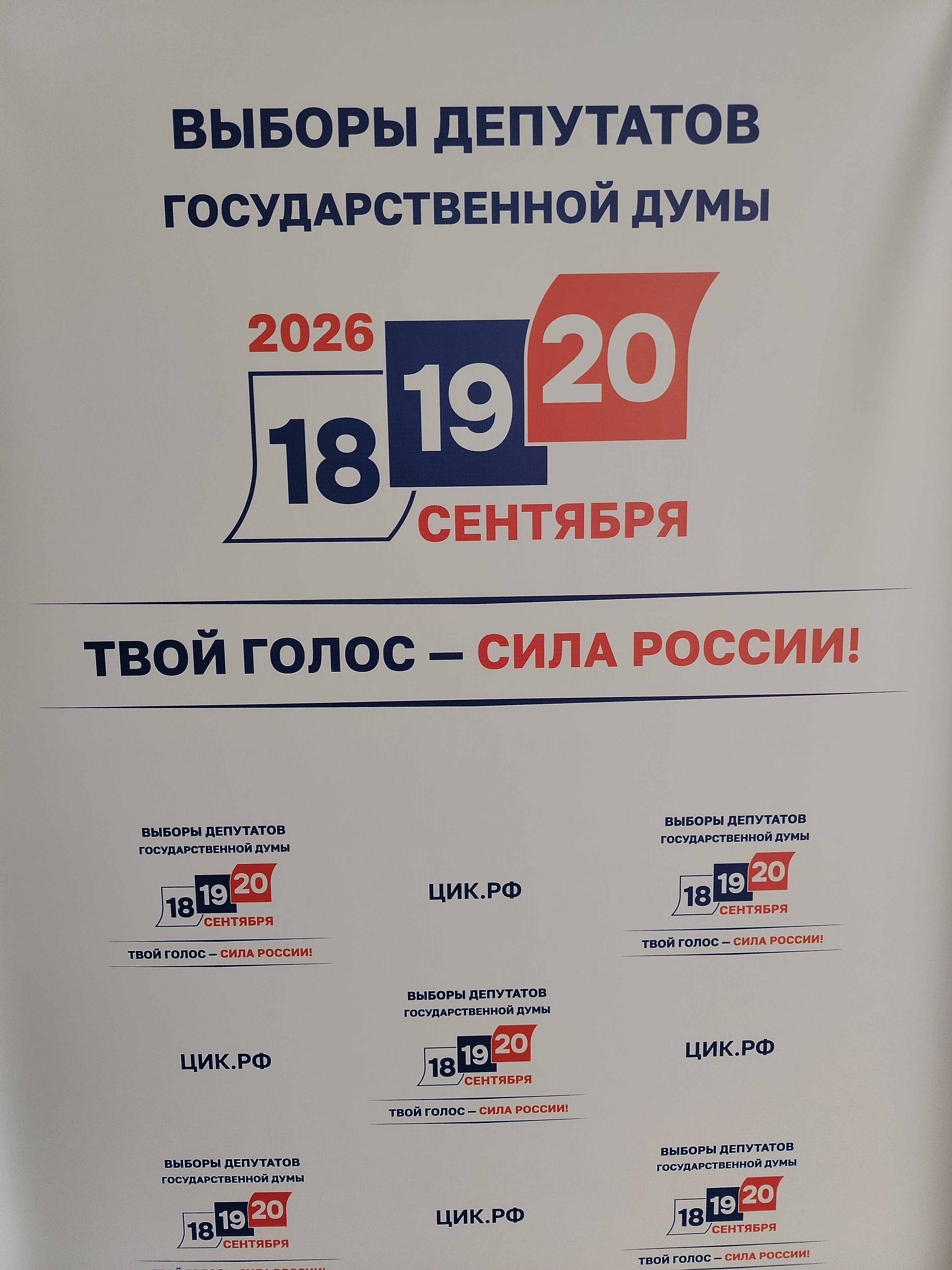 Сообщение — УИК №940, Ставропольский край