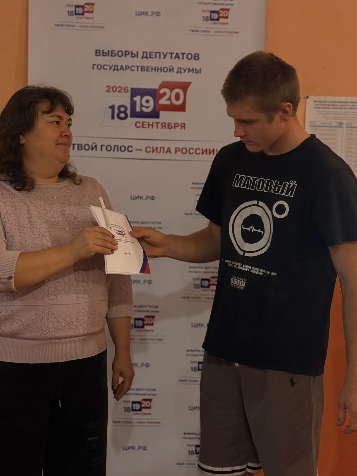 Сообщение — УИК №225, Республика Алтай
