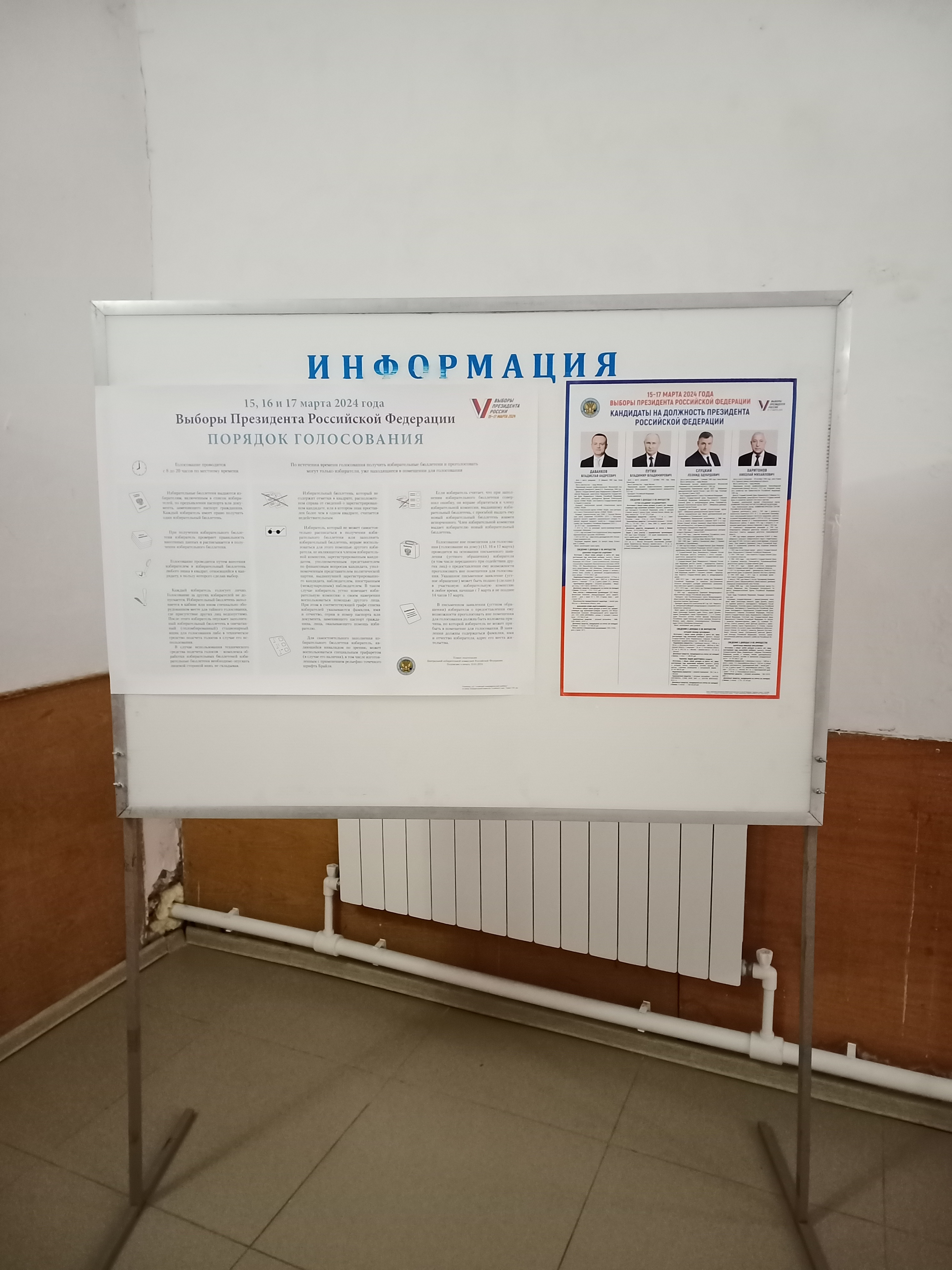 Сообщение наблюдателя — УИК №1075, Алтайский край