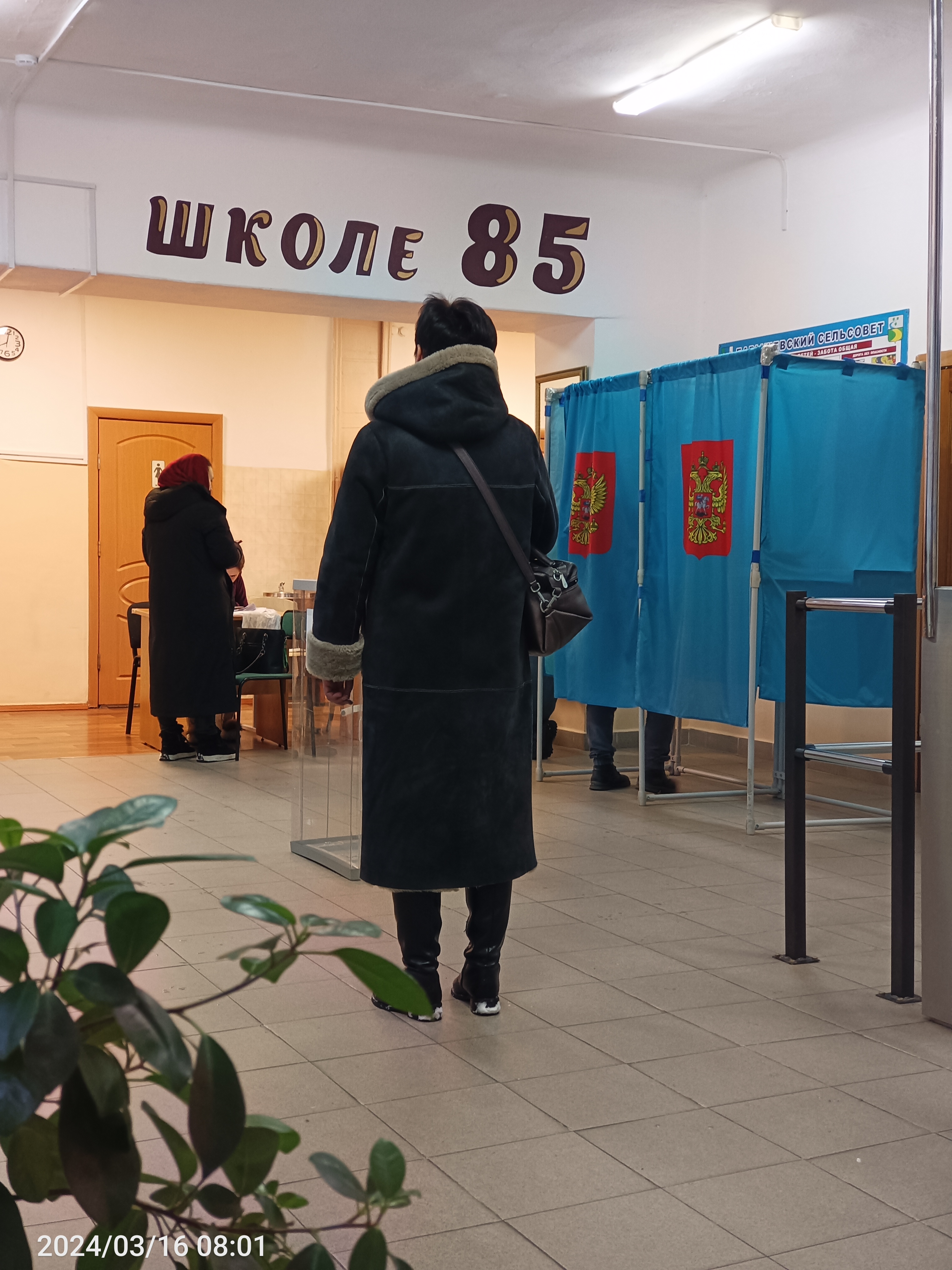 Сообщение наблюдателя — УИК №789, Новосибирская область