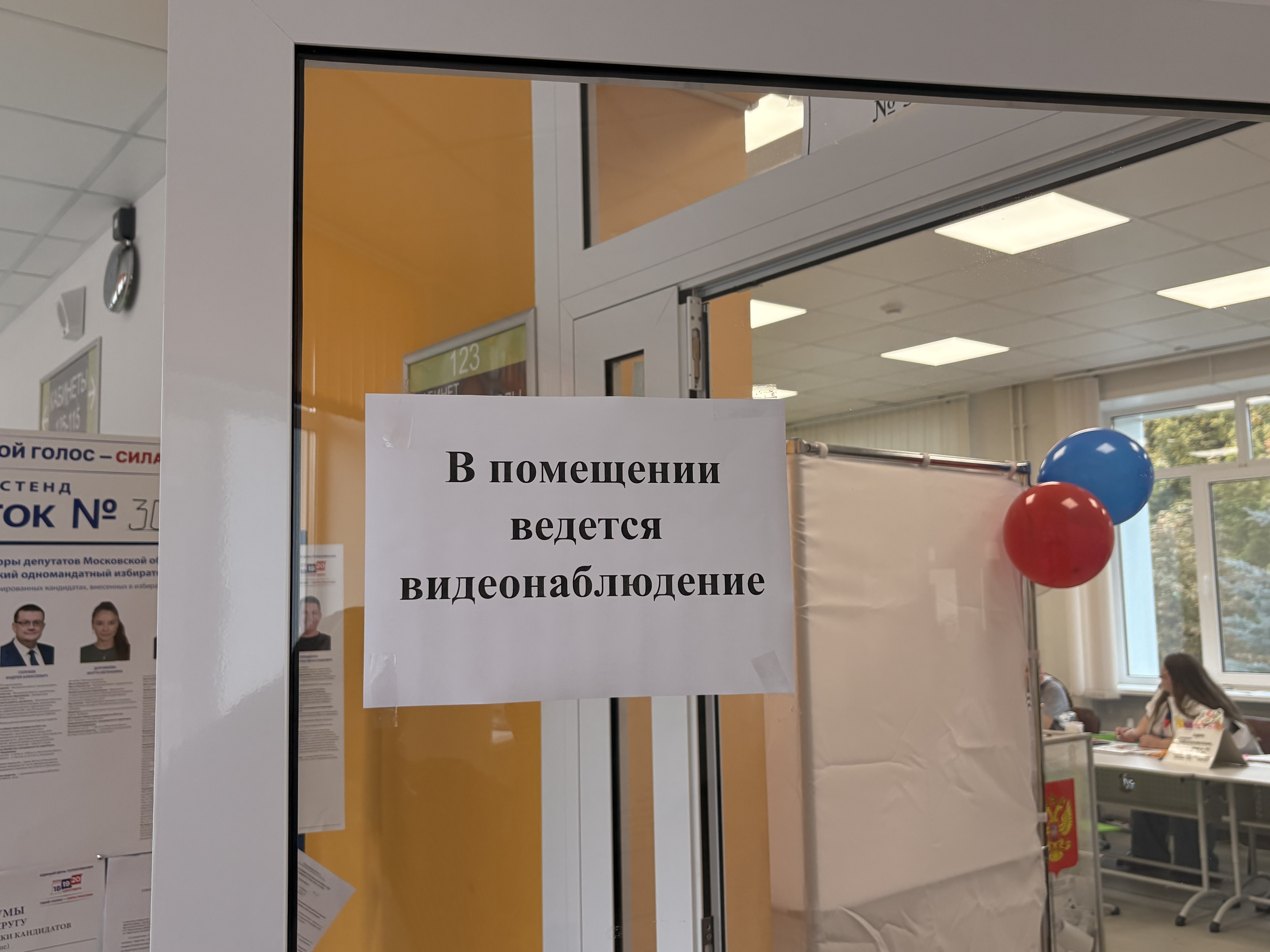 Сообщение — УИК №3041, Московская область