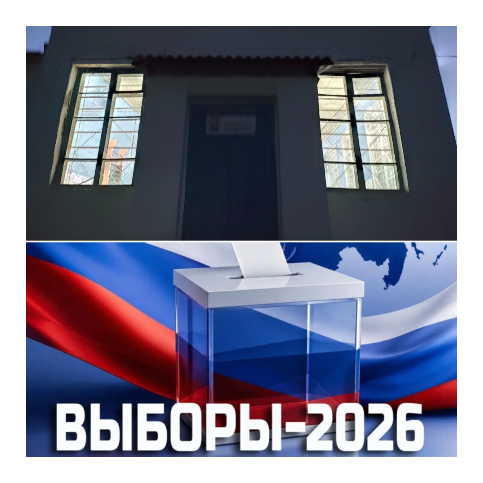Сообщение — УИК №854, Саратовская область