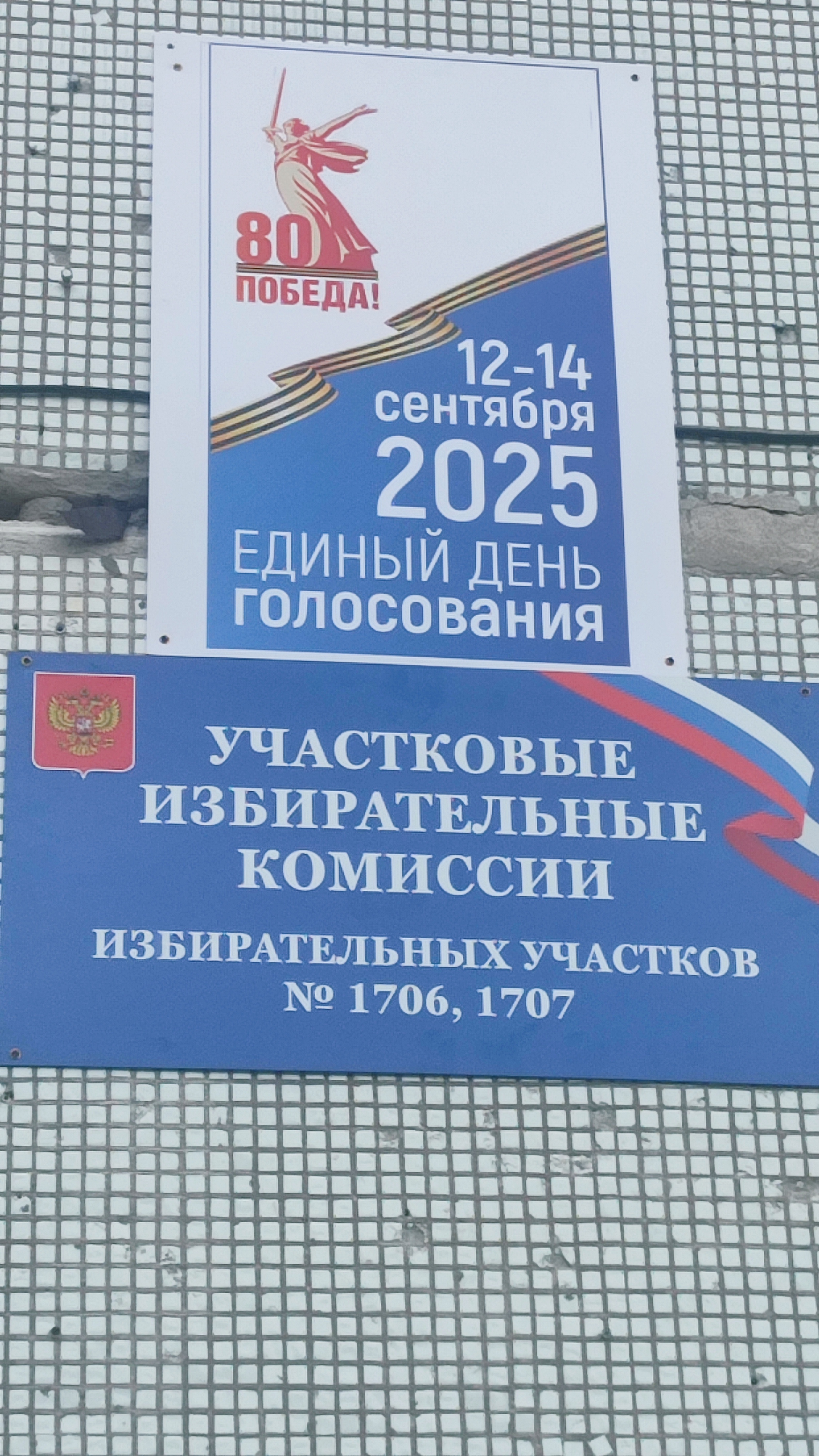 Сообщение наблюдателя — УИК №1707, Новосибирская область