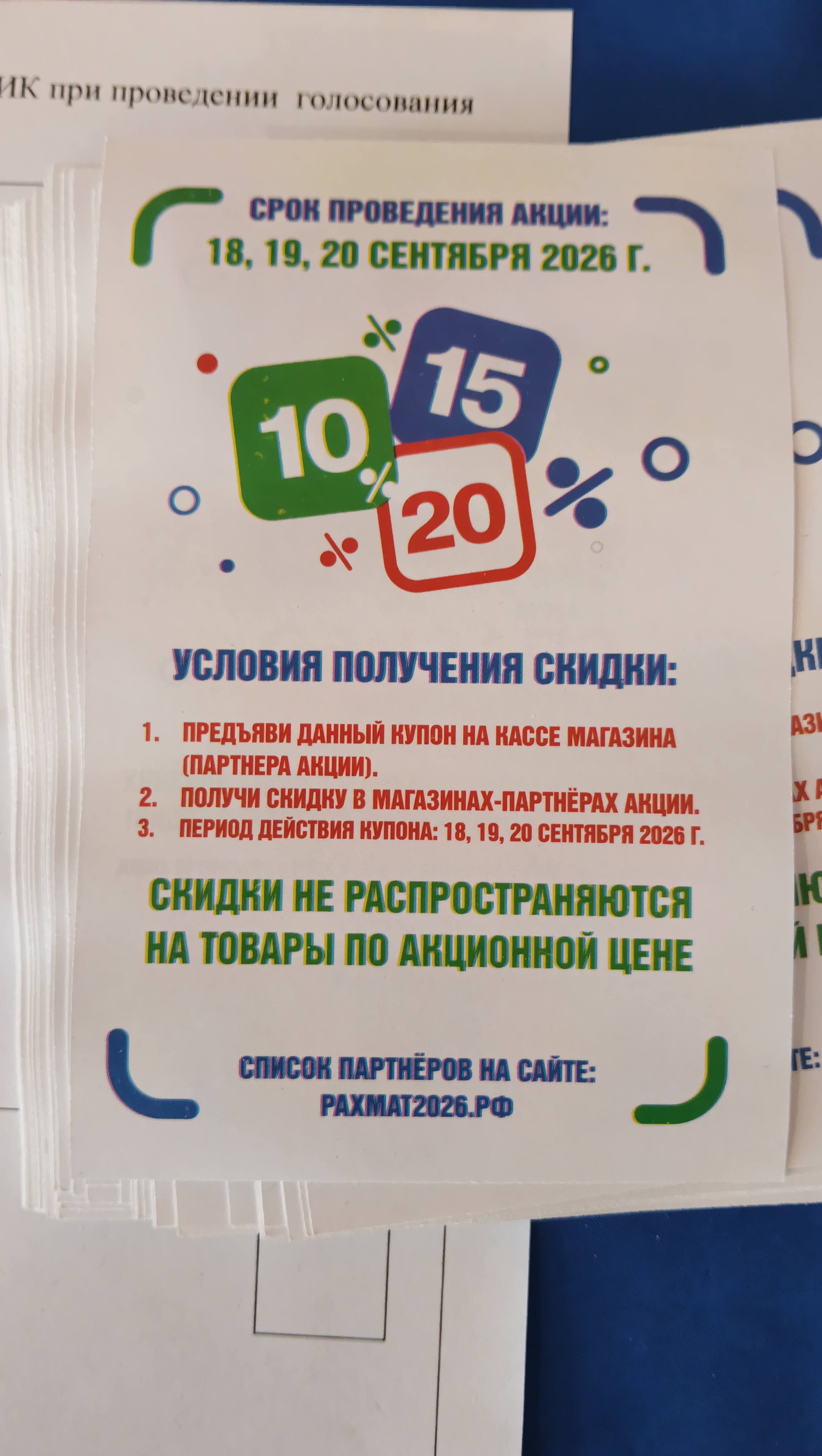 Сообщение — УИК №2576, Республика Башкортостан
