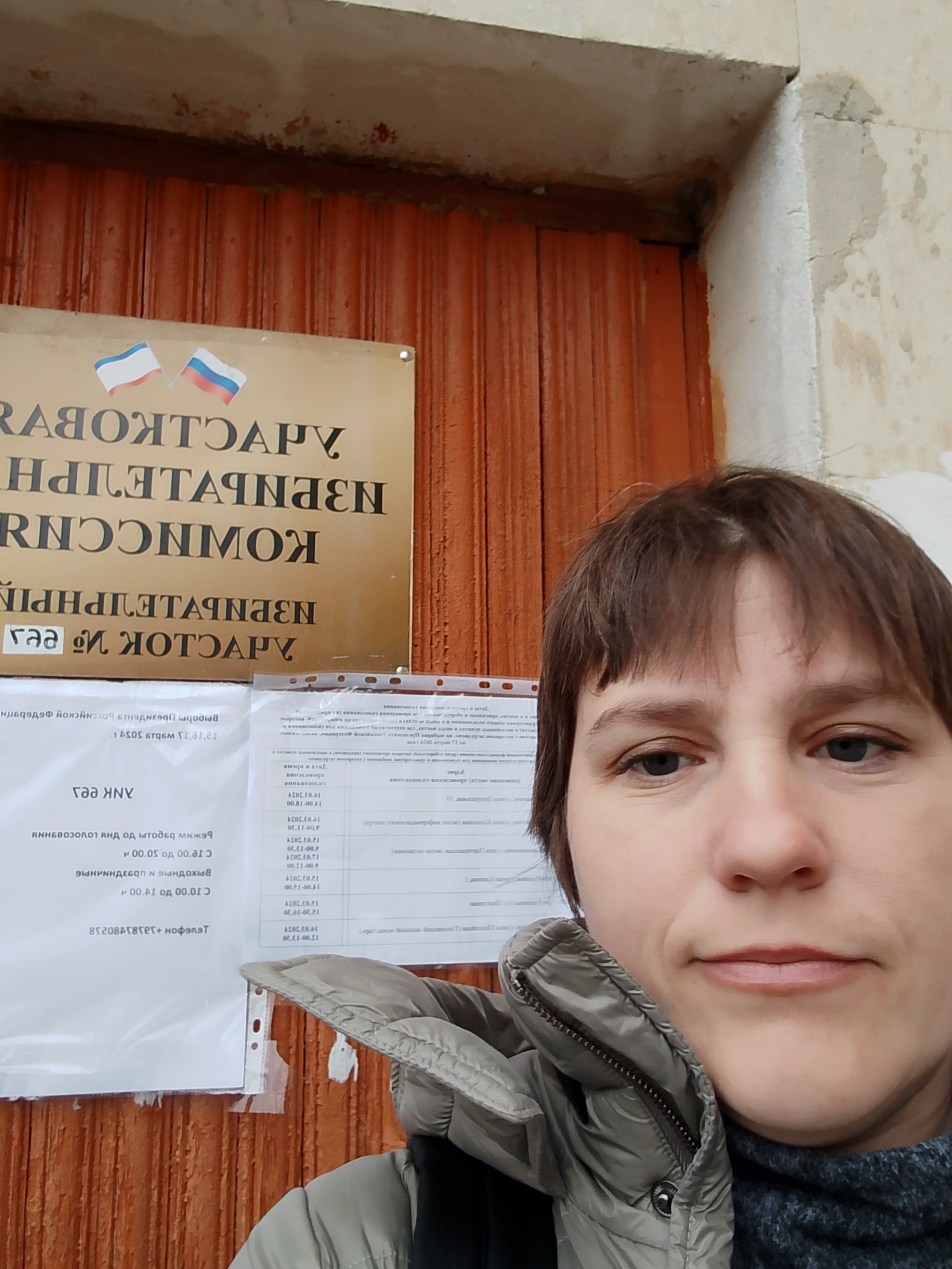 Сообщение наблюдателя — УИК №667, Республика Крым
