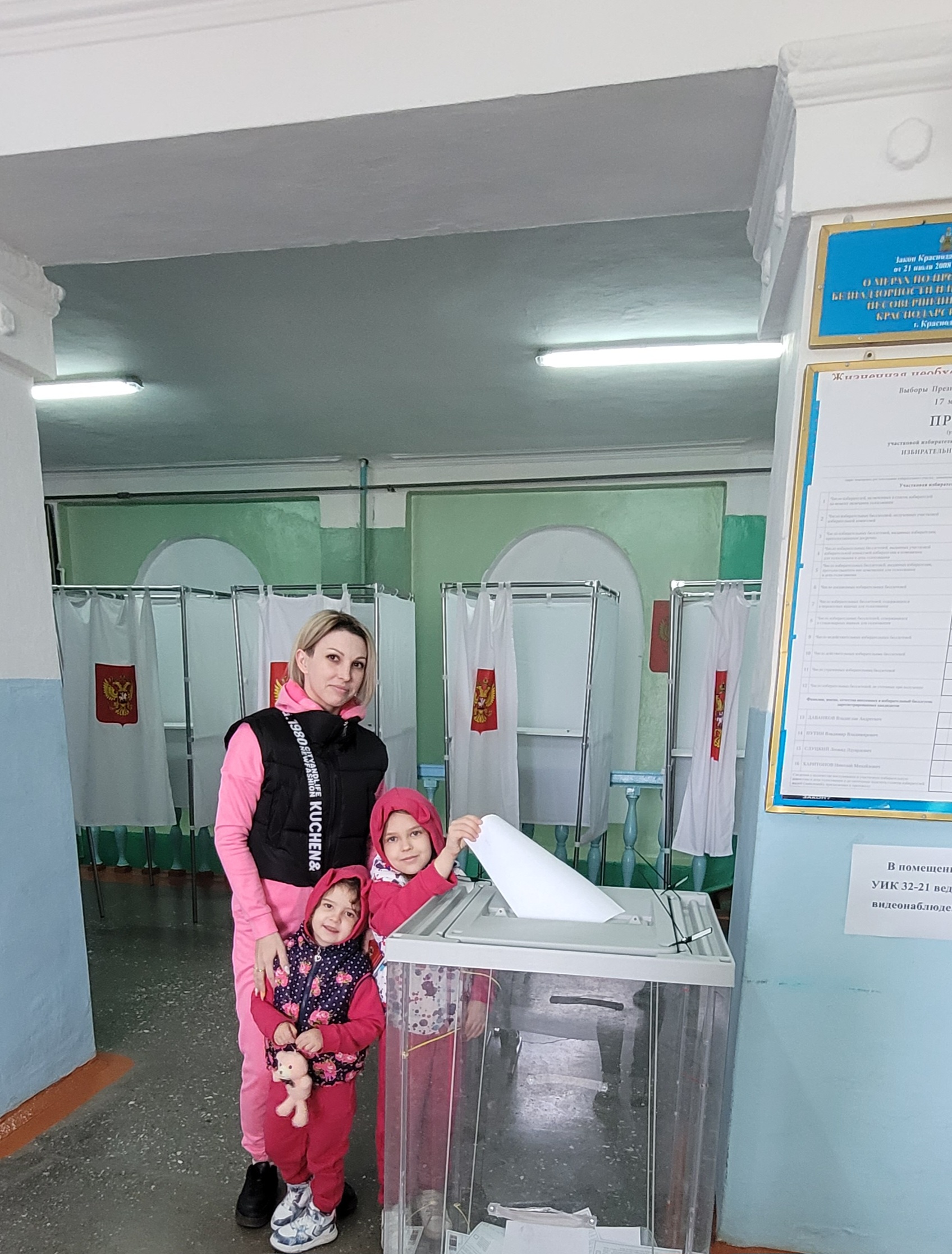Сообщение наблюдателя — УИК №3221, Краснодарский край
