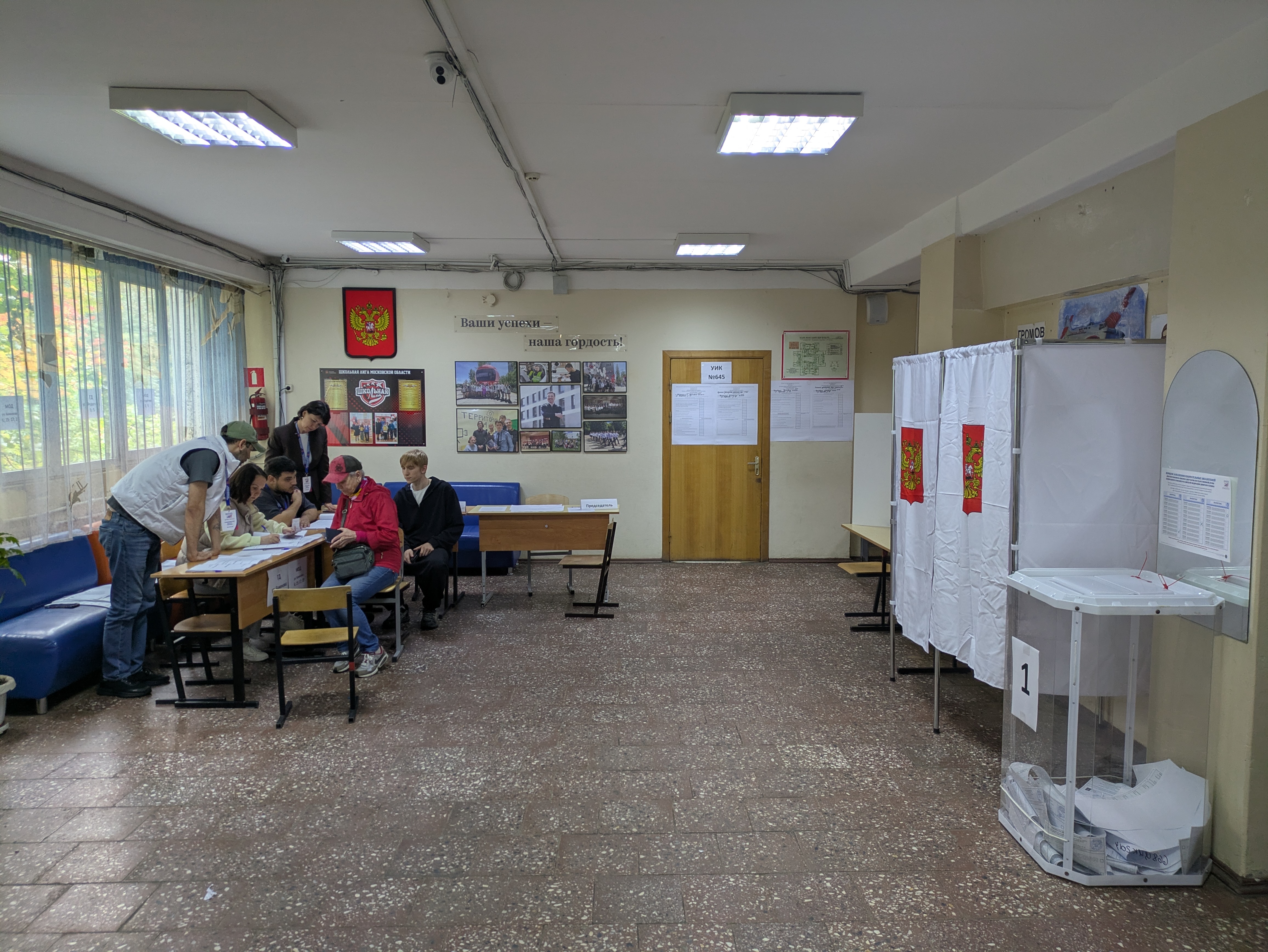 Сообщение — УИК №645, Московская область