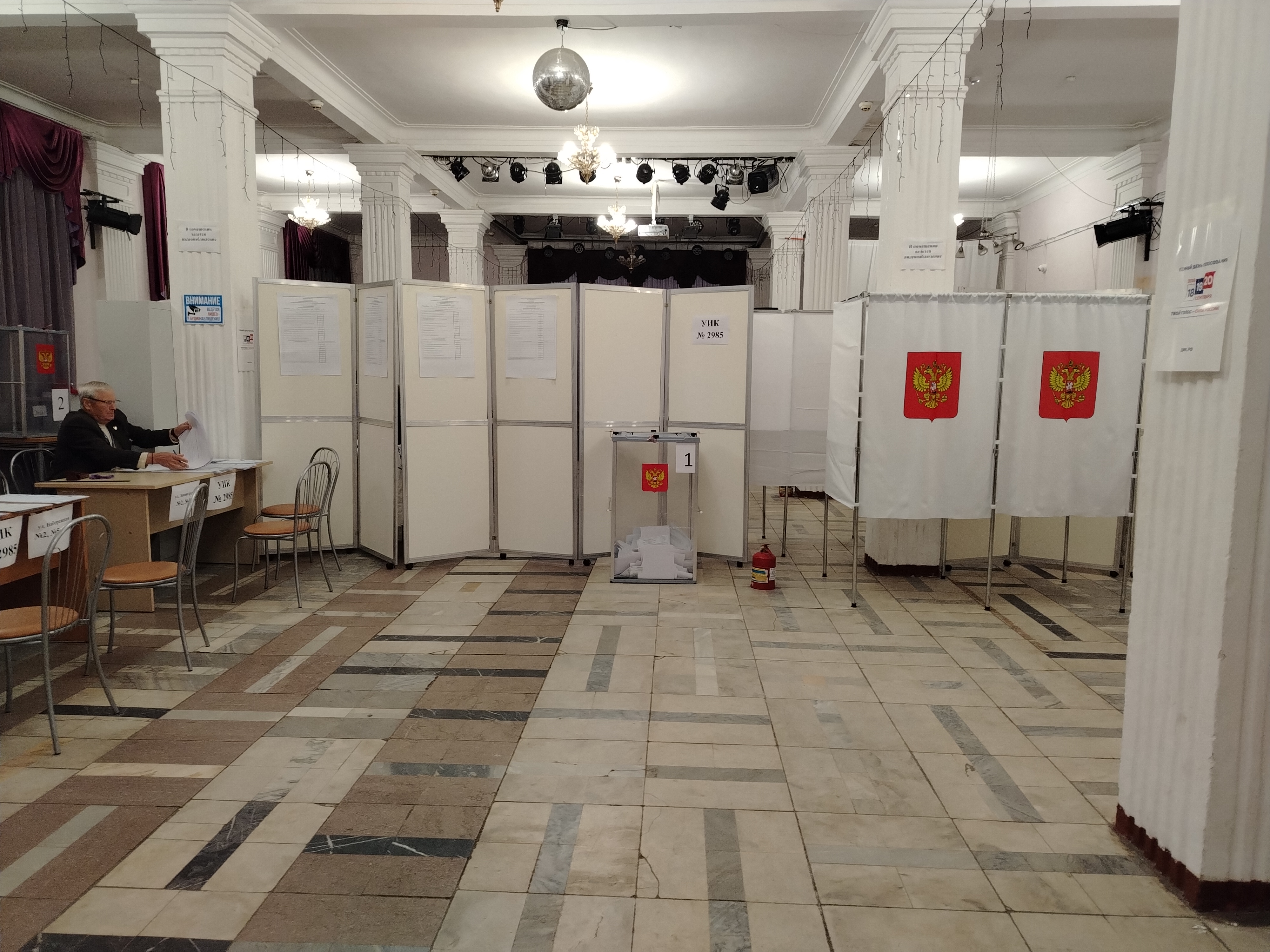 Сообщение — УИК №2985, Московская область