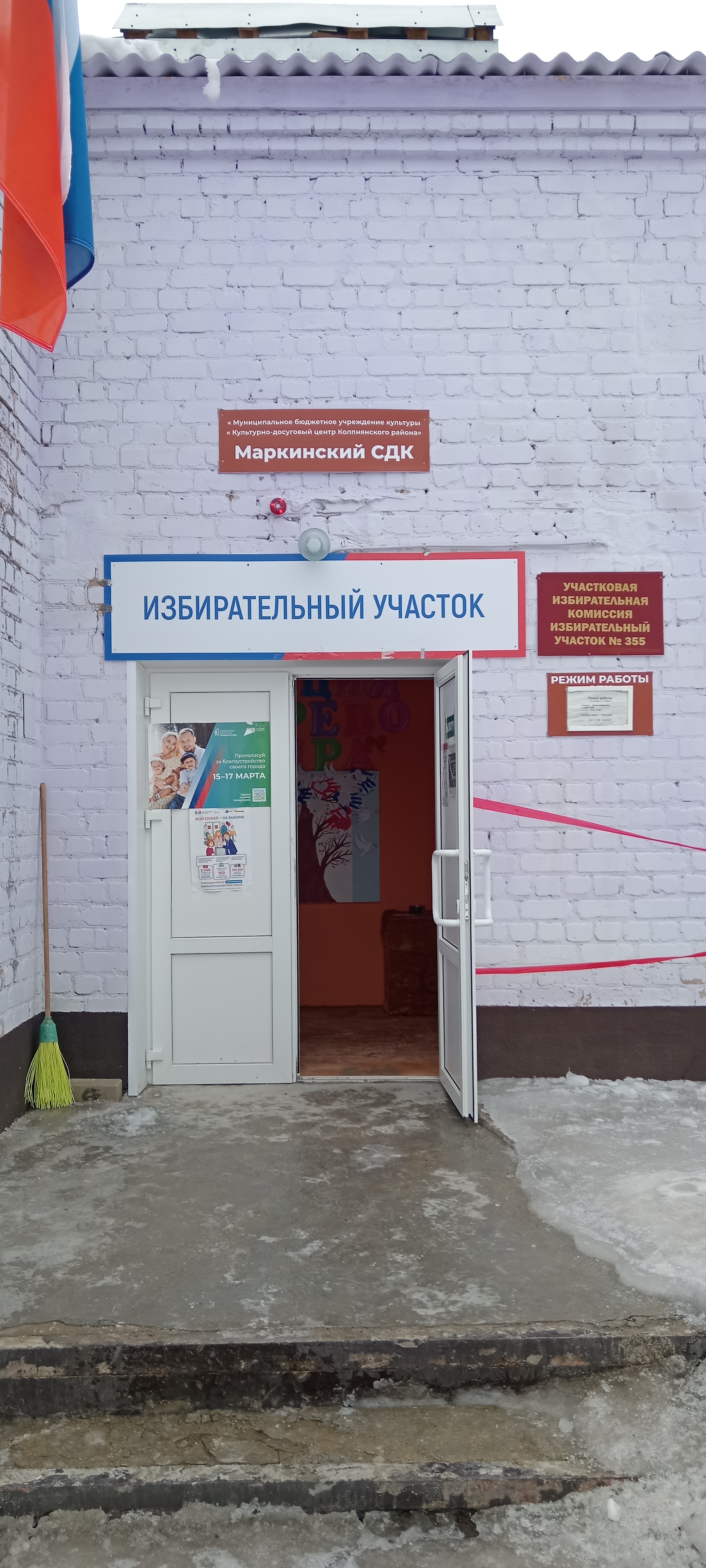 Сообщение наблюдателя — УИК №355, Орловская область