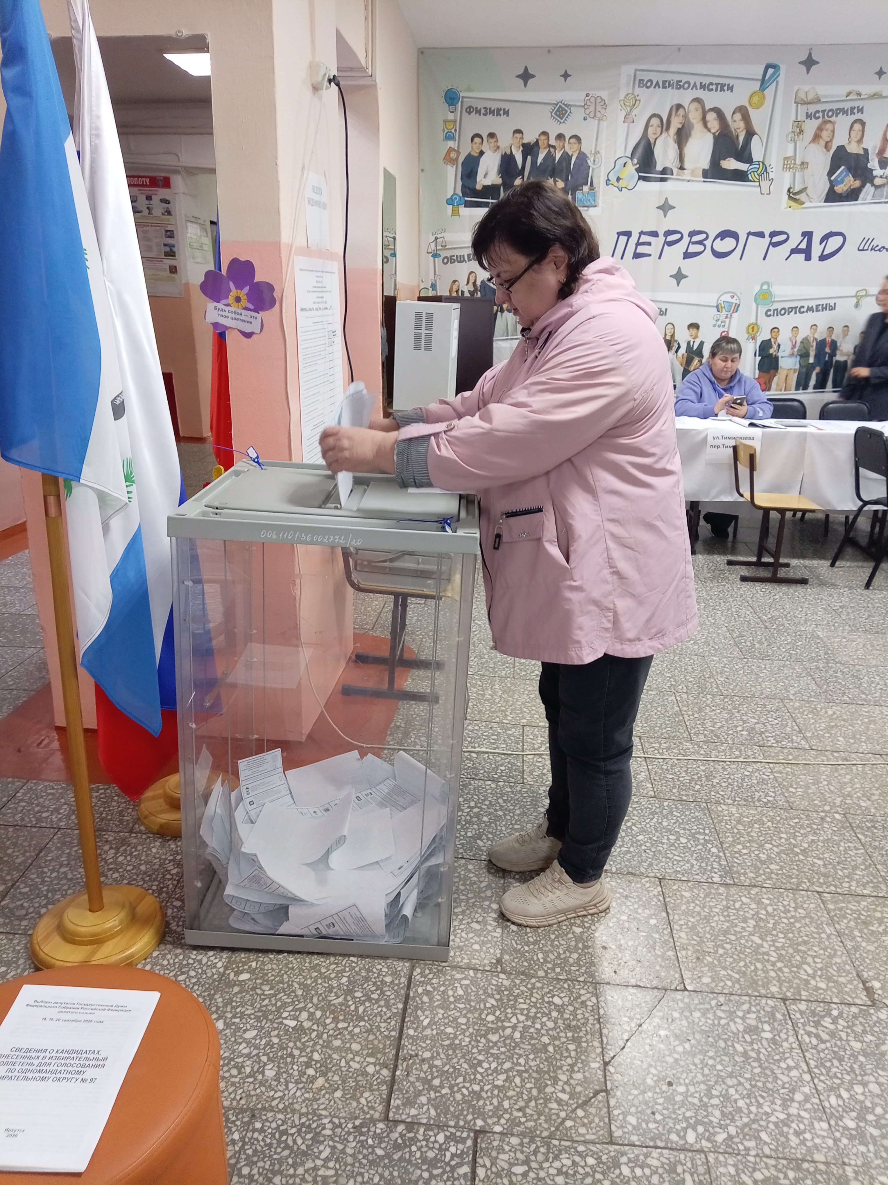 Сообщение — УИК №1424, Иркутская область