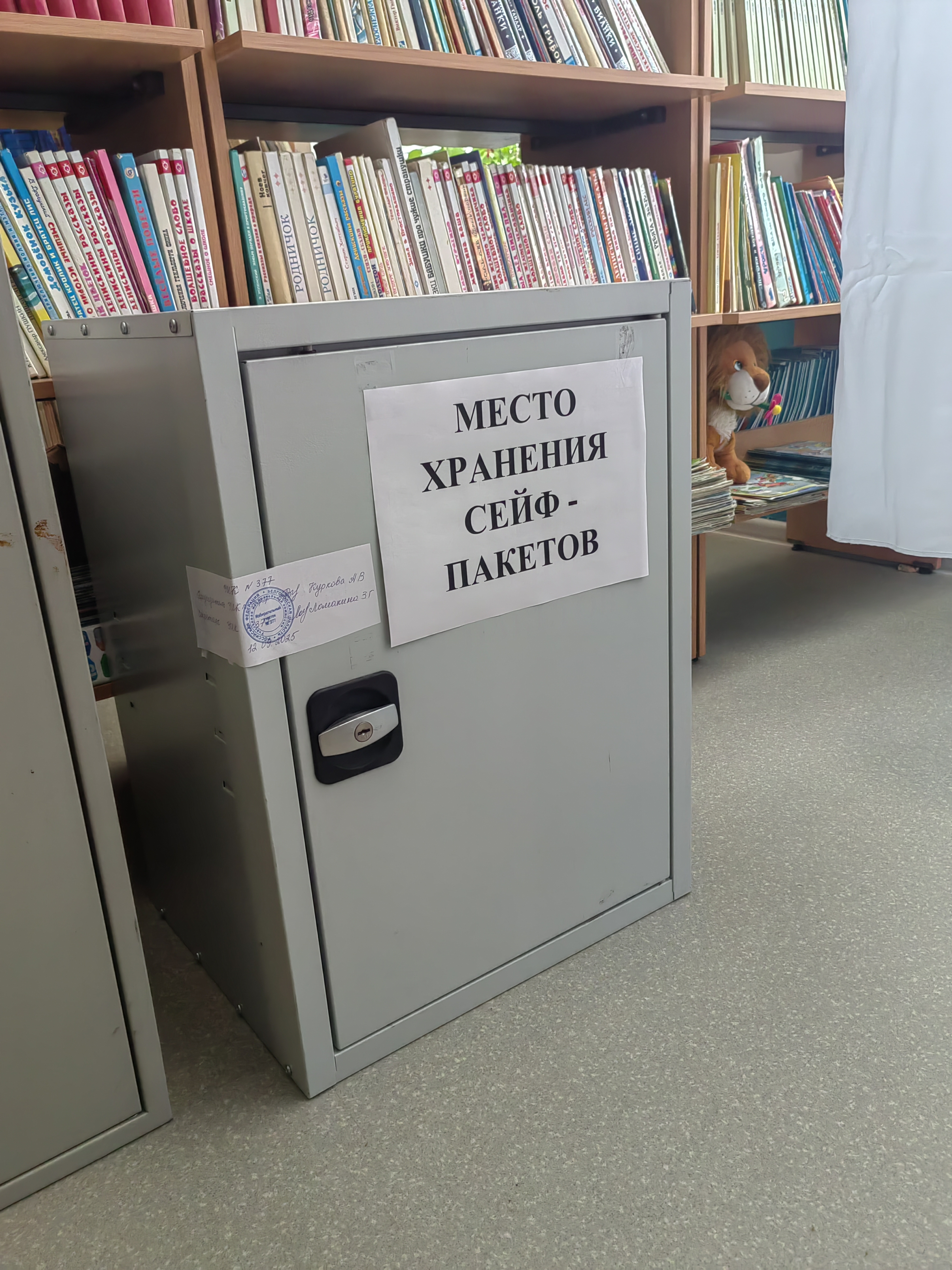 Сообщение наблюдателя — УИК №377, Белгородская область