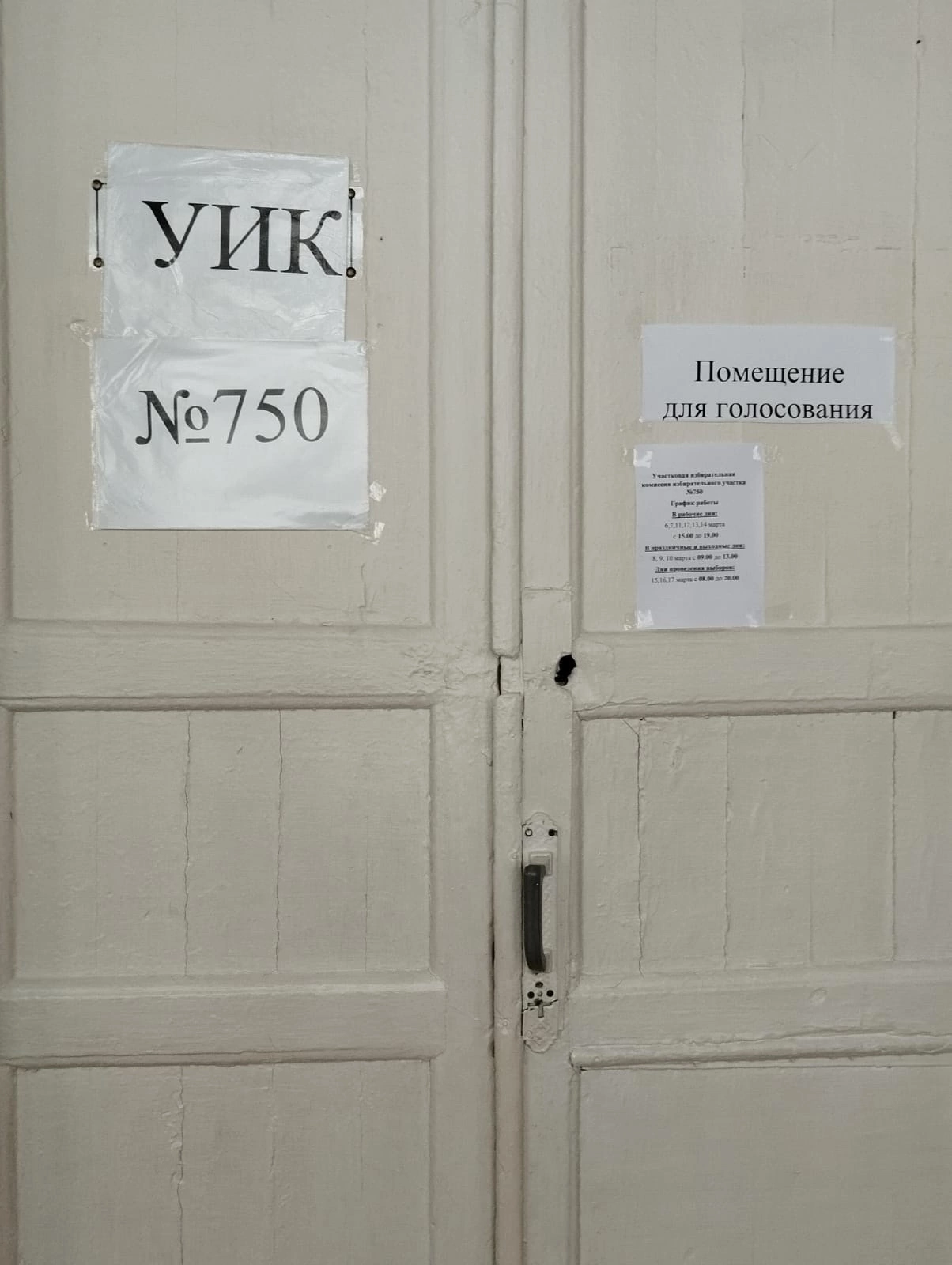 Сообщение наблюдателя — УИК №750, Кировская область