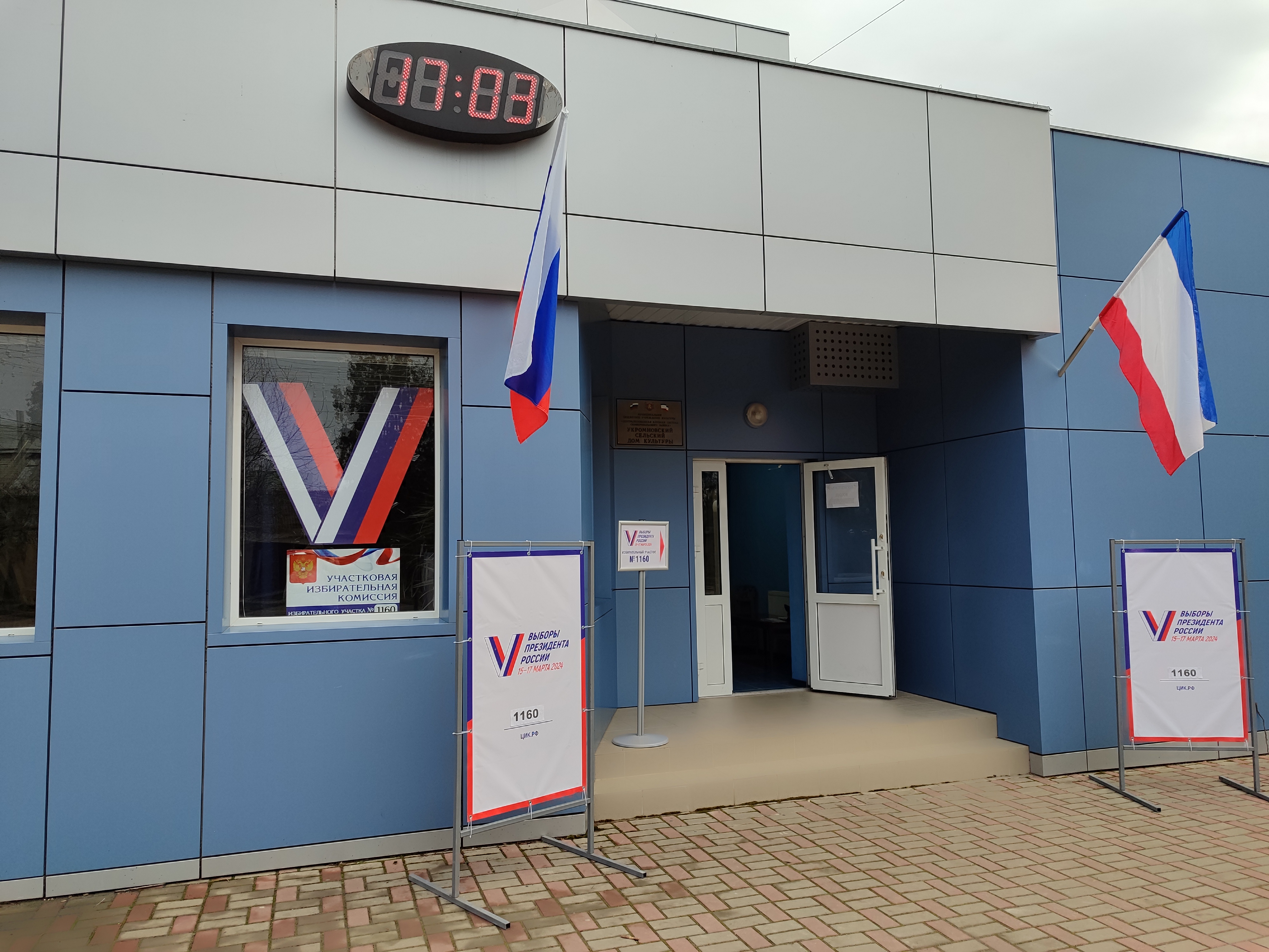 Сообщение наблюдателя — УИК №1160, Республика Крым