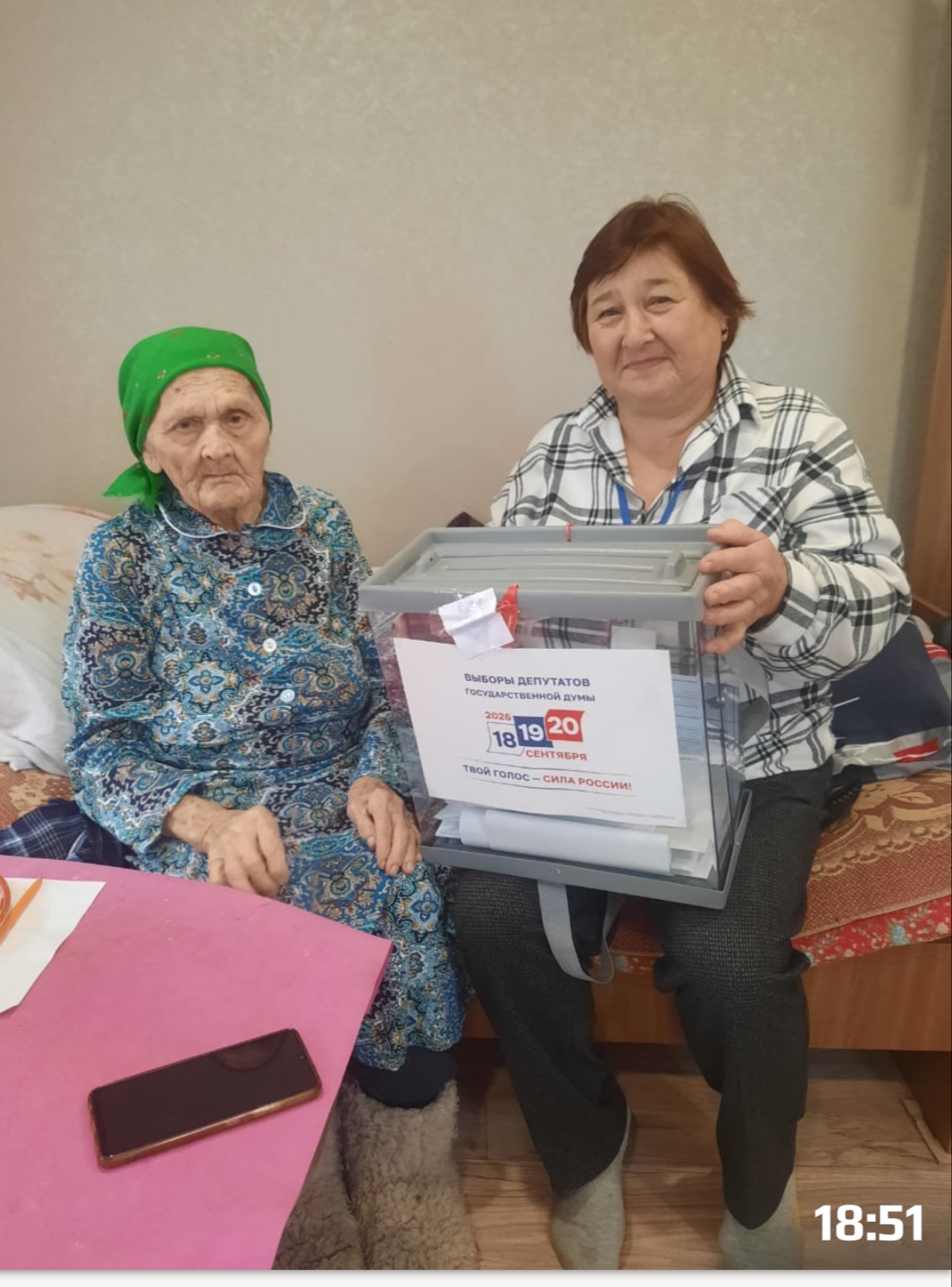 Сообщение — УИК №3267, Республика Башкортостан