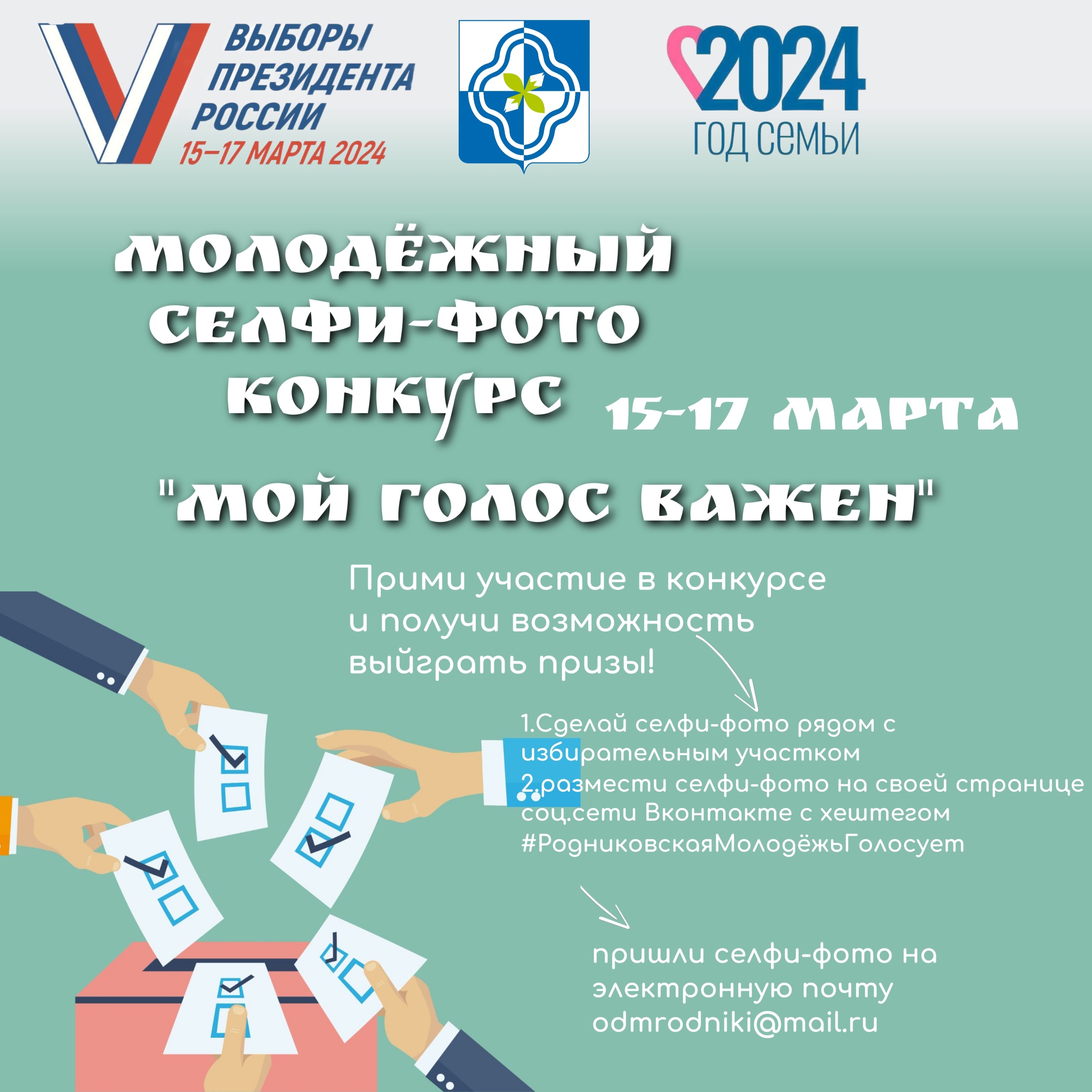 Сообщение наблюдателя — УИК №630, Ивановская область