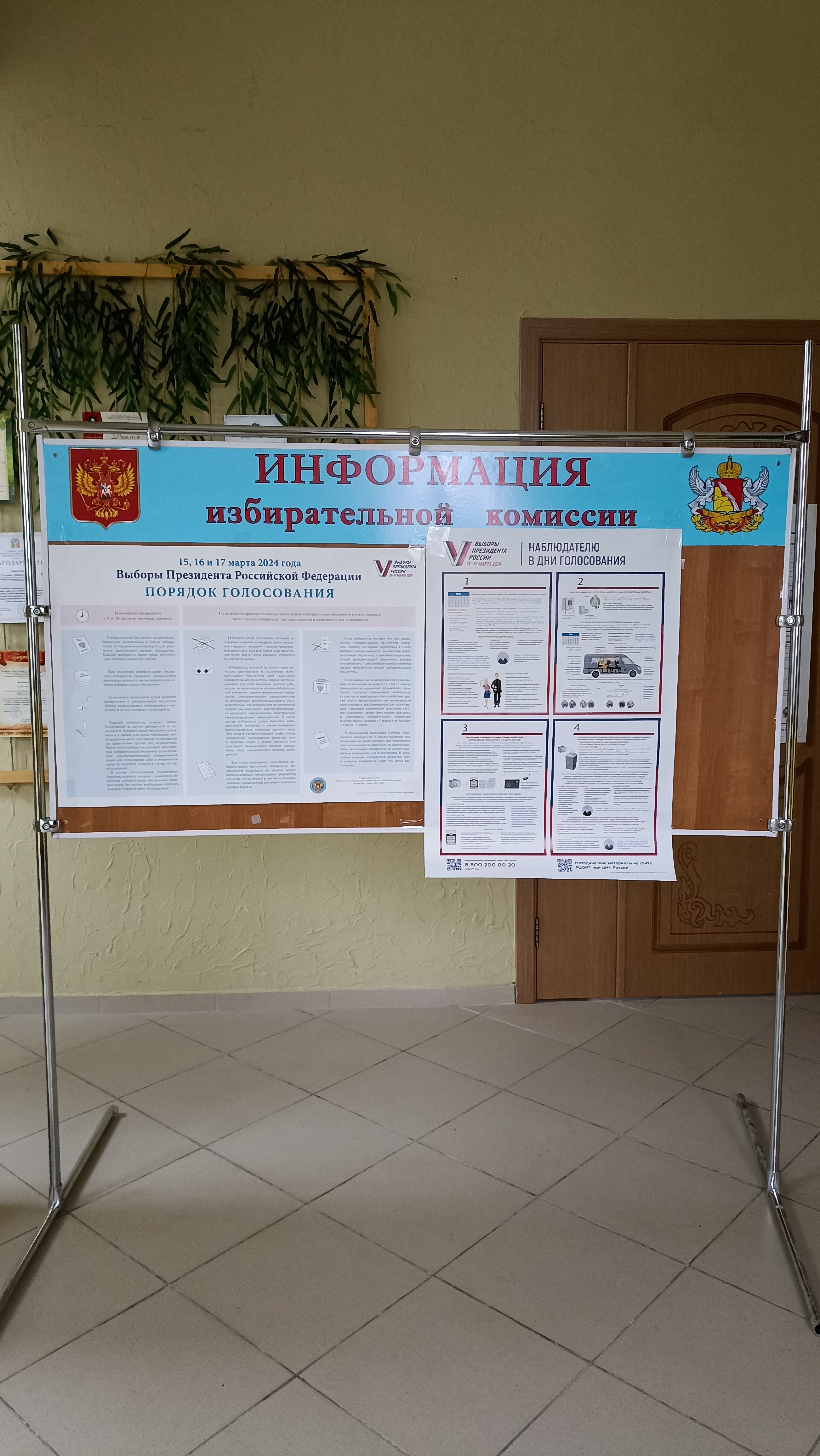 Сообщение наблюдателя — УИК №2508, Воронежская область