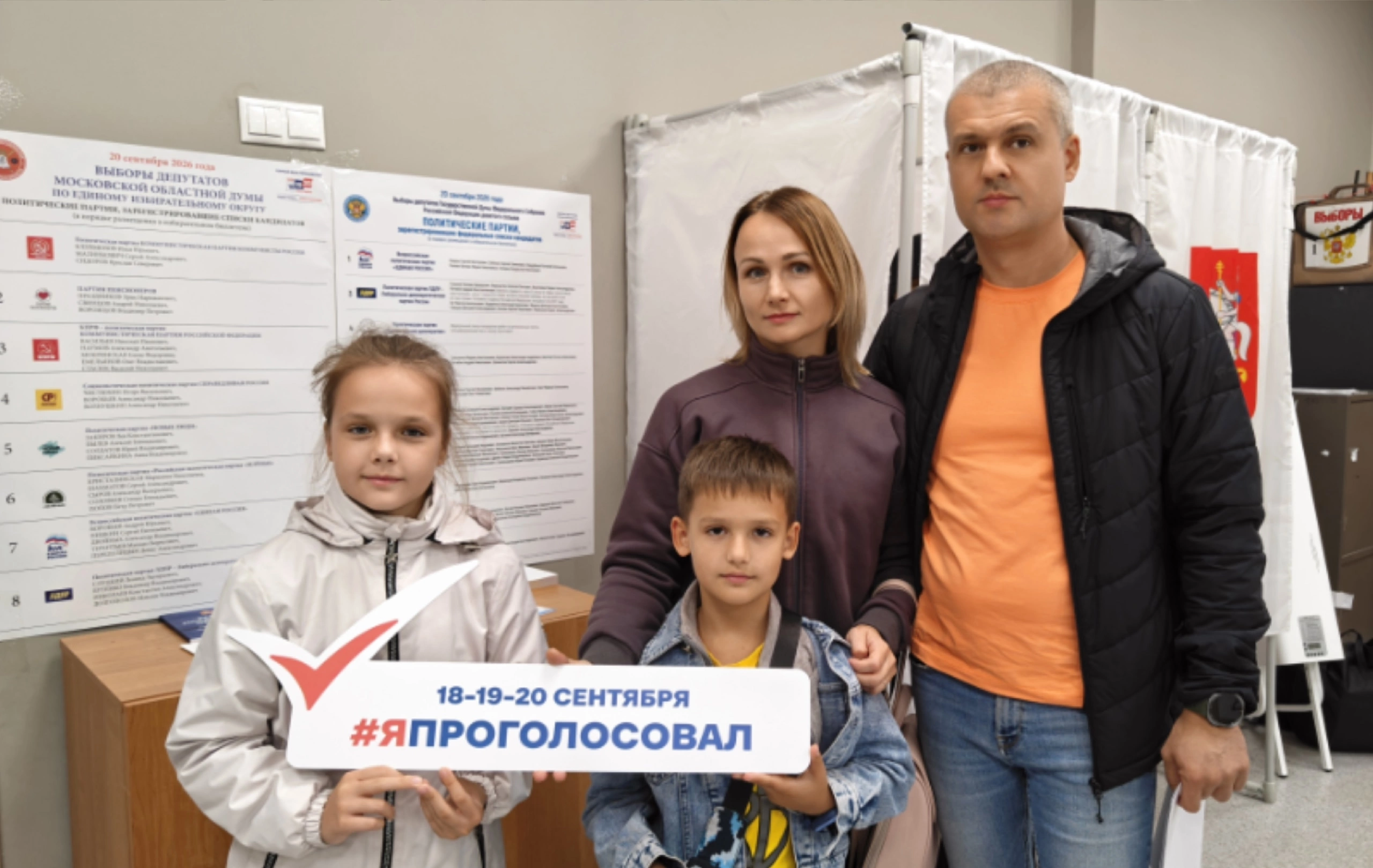 Сообщение — УИК №892, Московская область