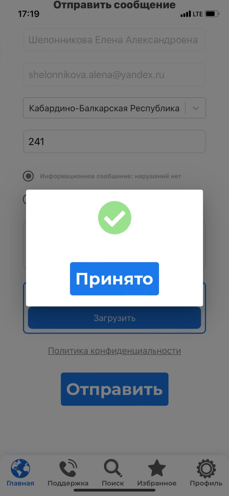 Сообщение наблюдателя — УИК №251, Кабардино-Балкарская Республика