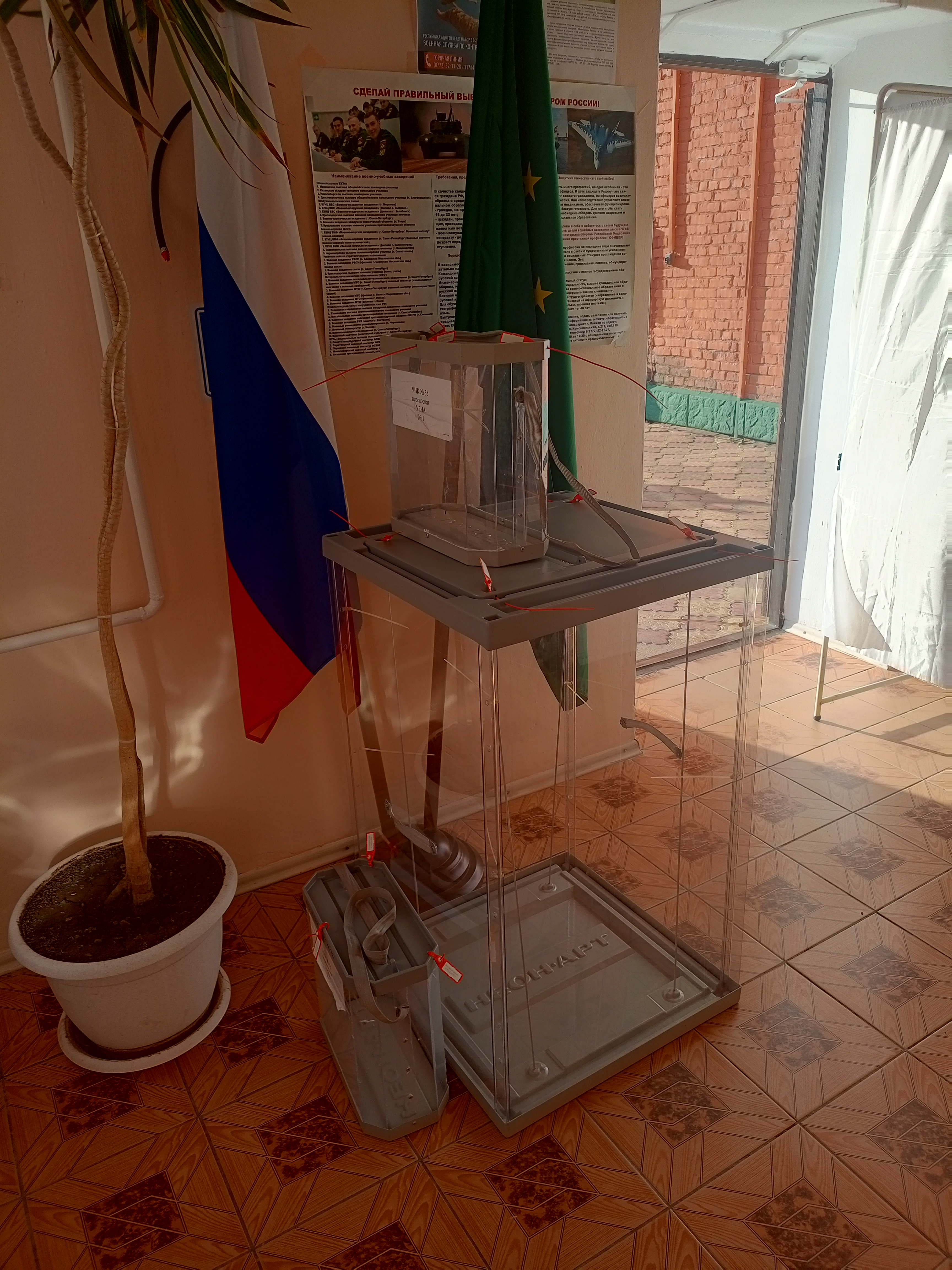 Сообщение — УИК №55, Республика Адыгея