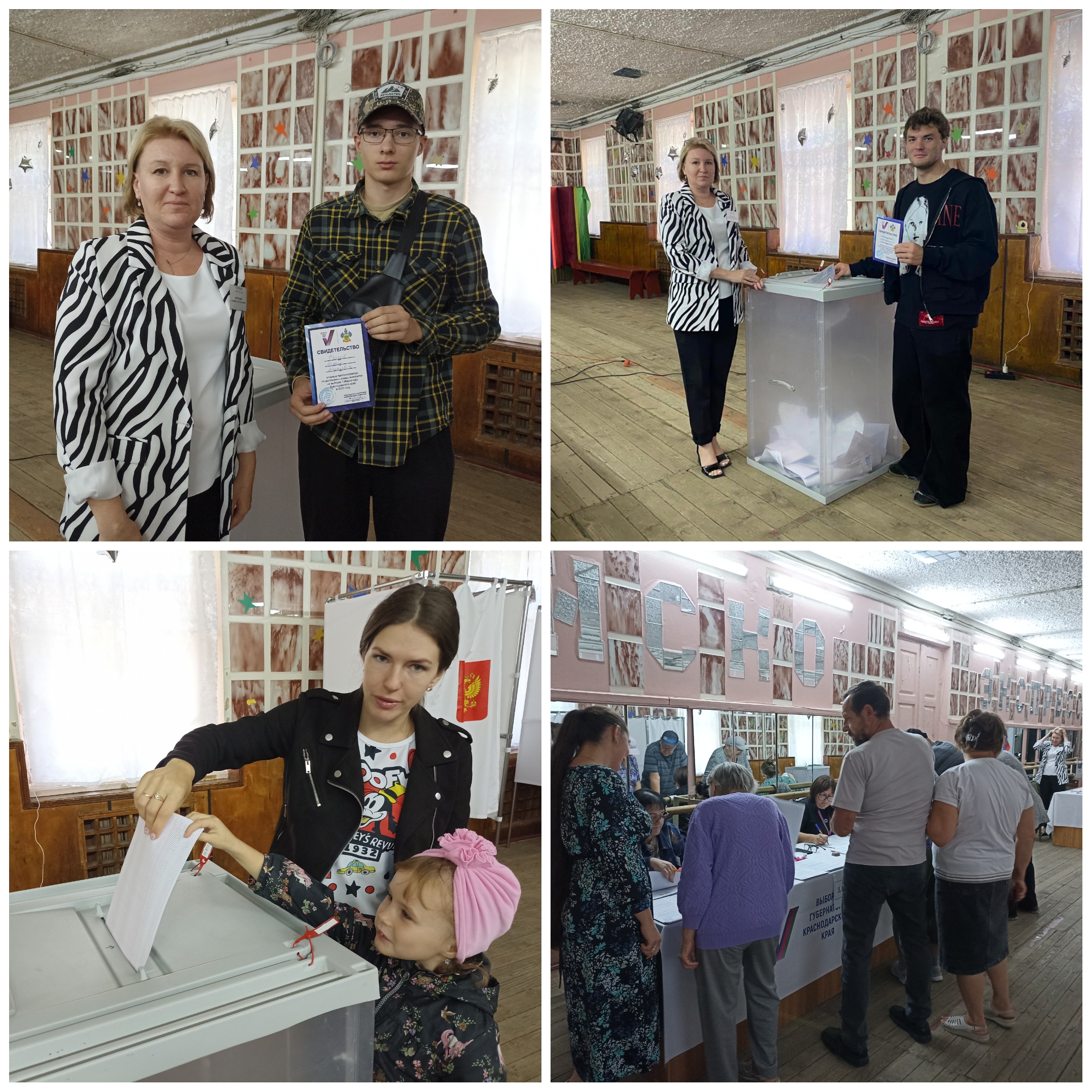 Сообщение наблюдателя — УИК №1163, Краснодарский край