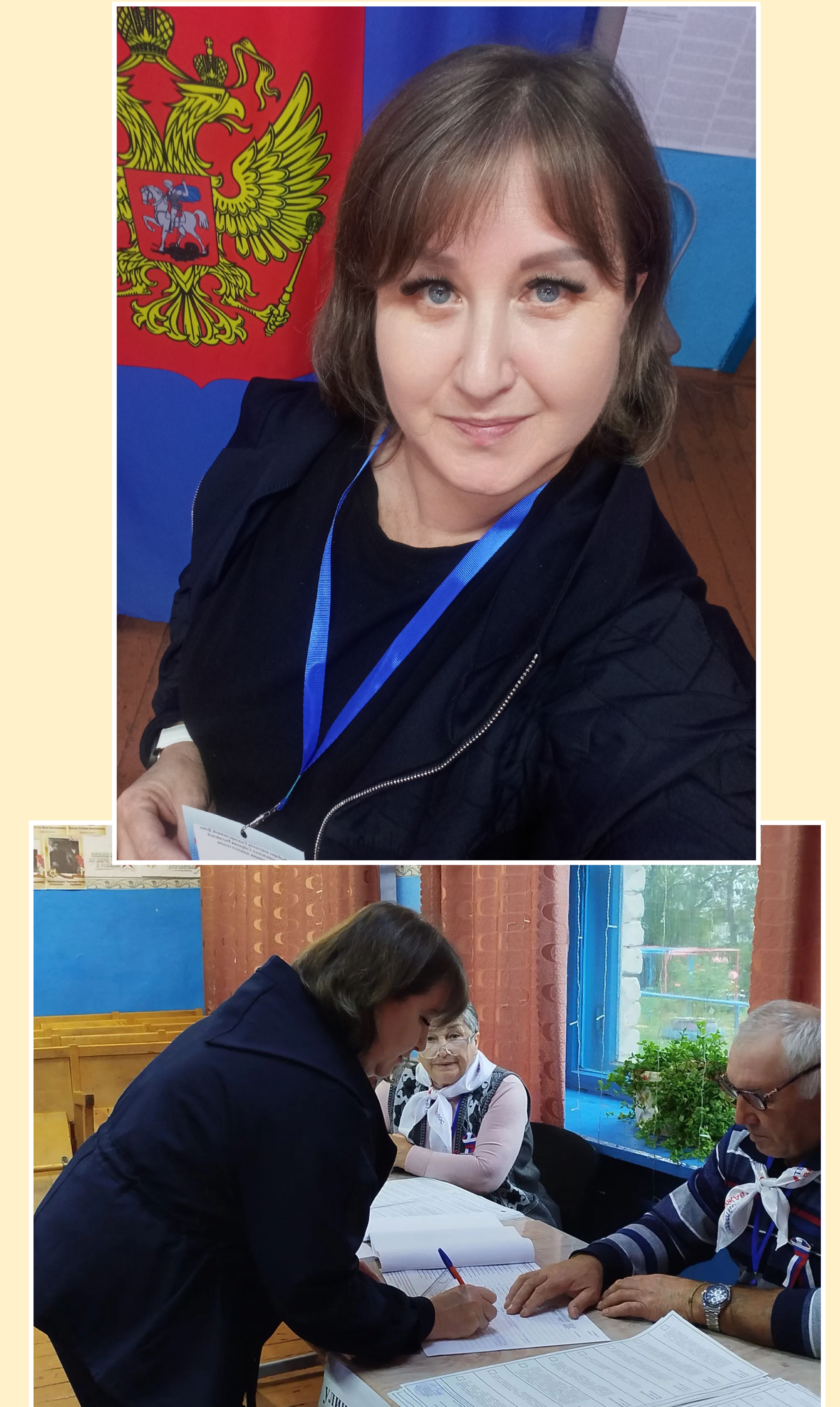 Сообщение — УИК №234, Новосибирская область