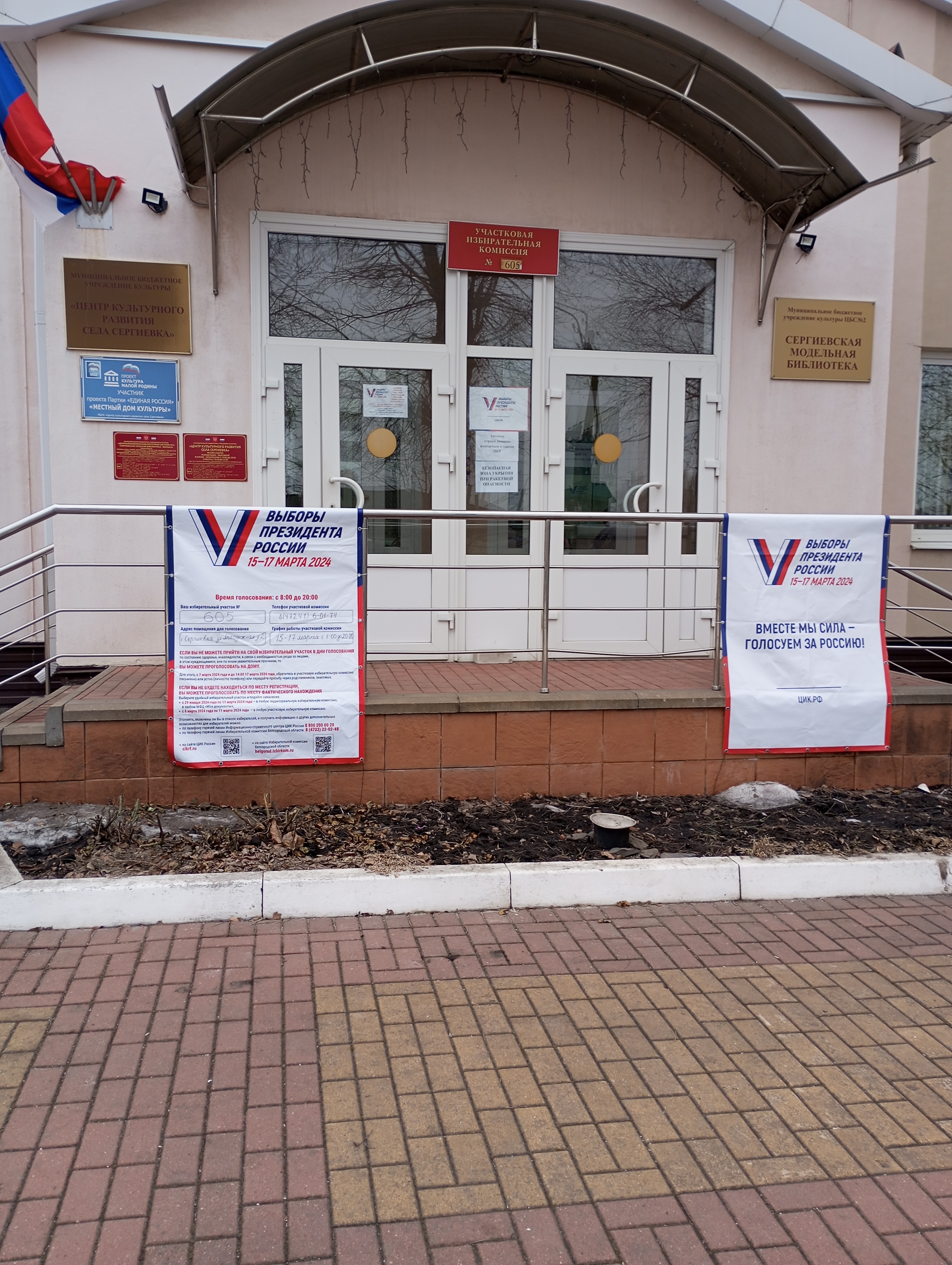 Сообщение наблюдателя — УИК №605, Белгородская область