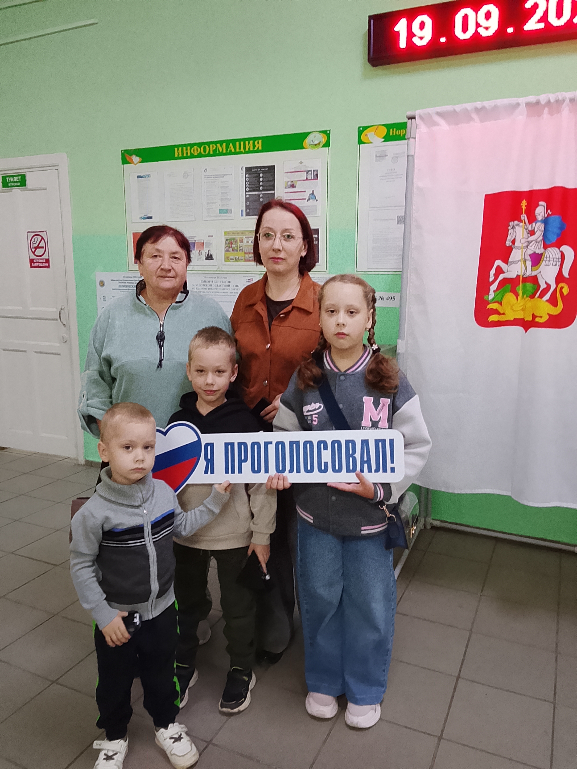 Сообщение — УИК №495, Московская область