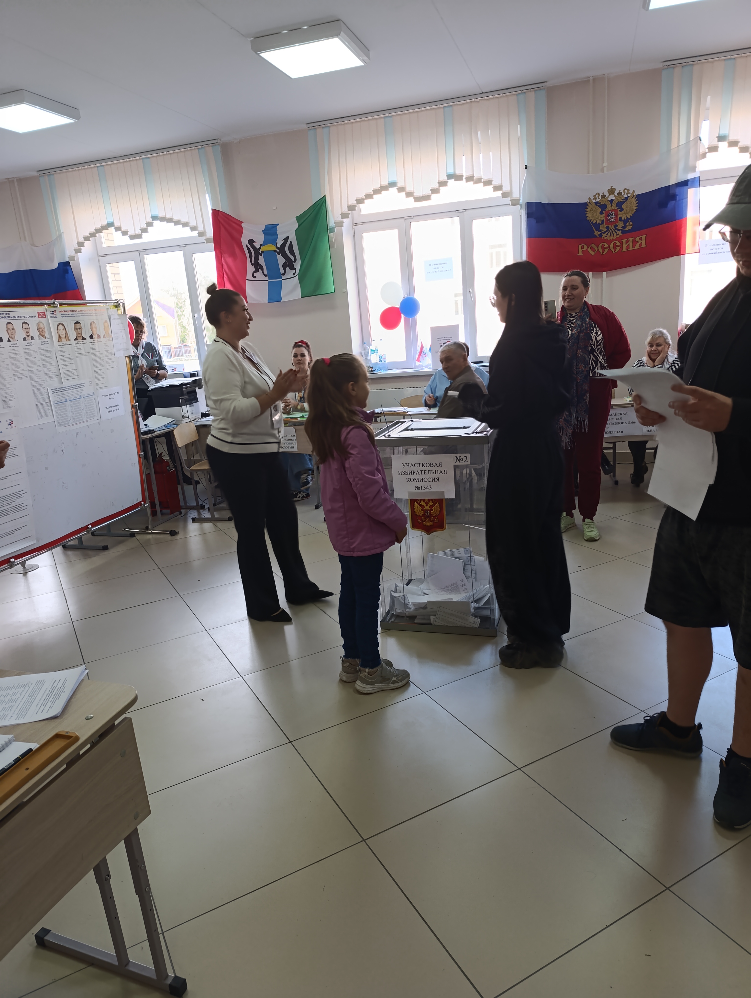 Сообщение — УИК №1343, Новосибирская область