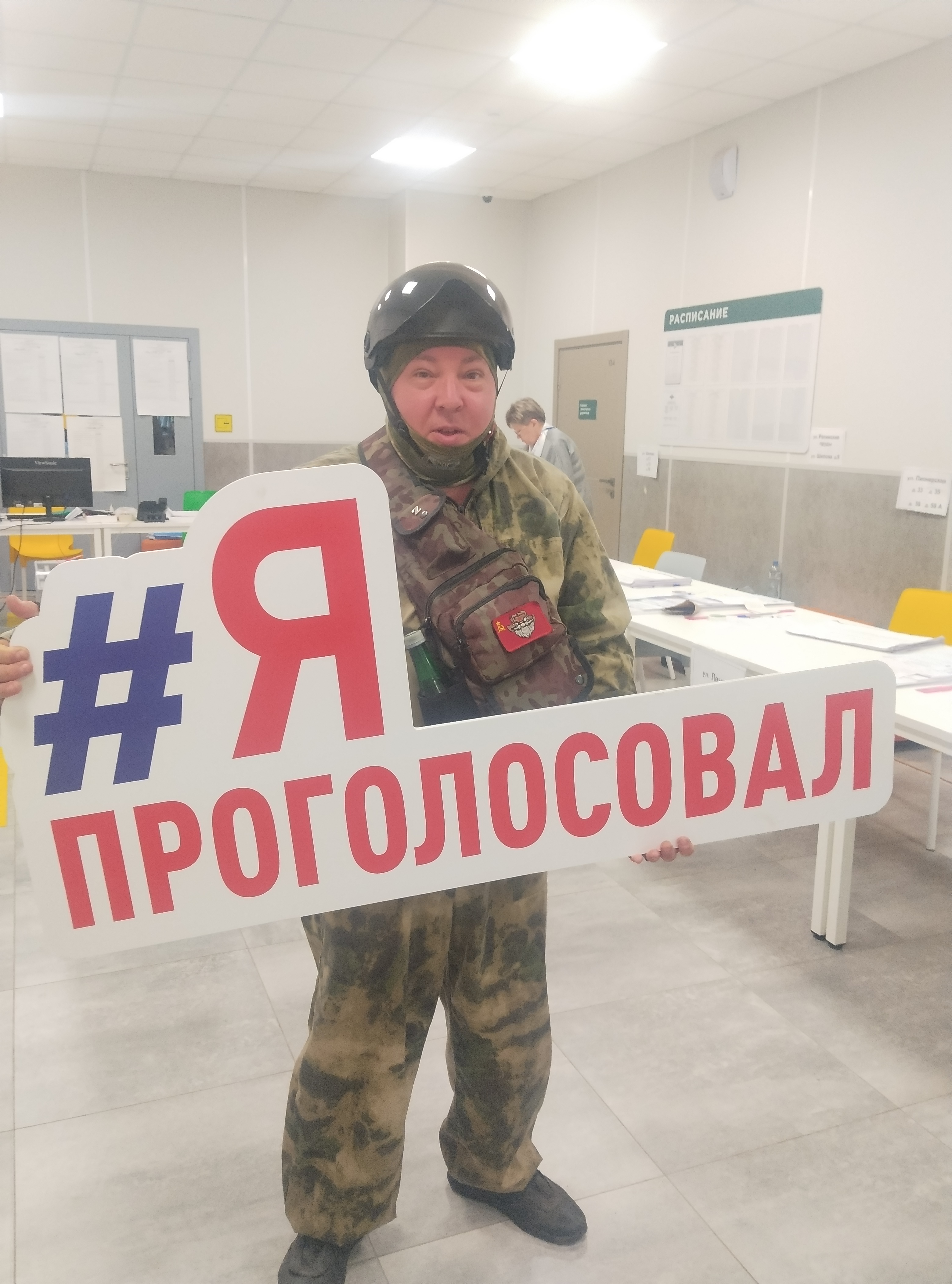 Сообщение — УИК №978, Московская область