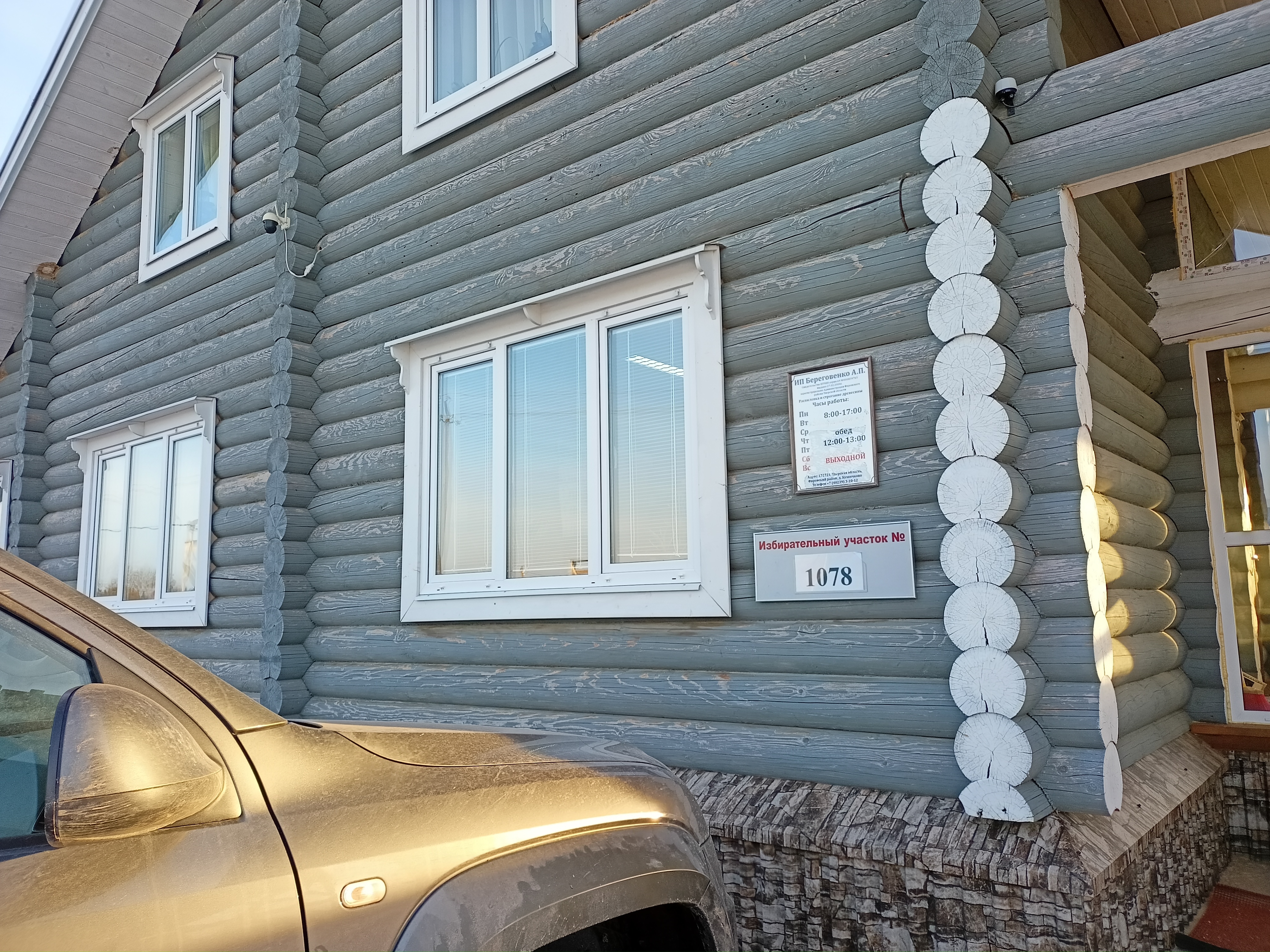 Сообщение наблюдателя — УИК №1078, Тверская область