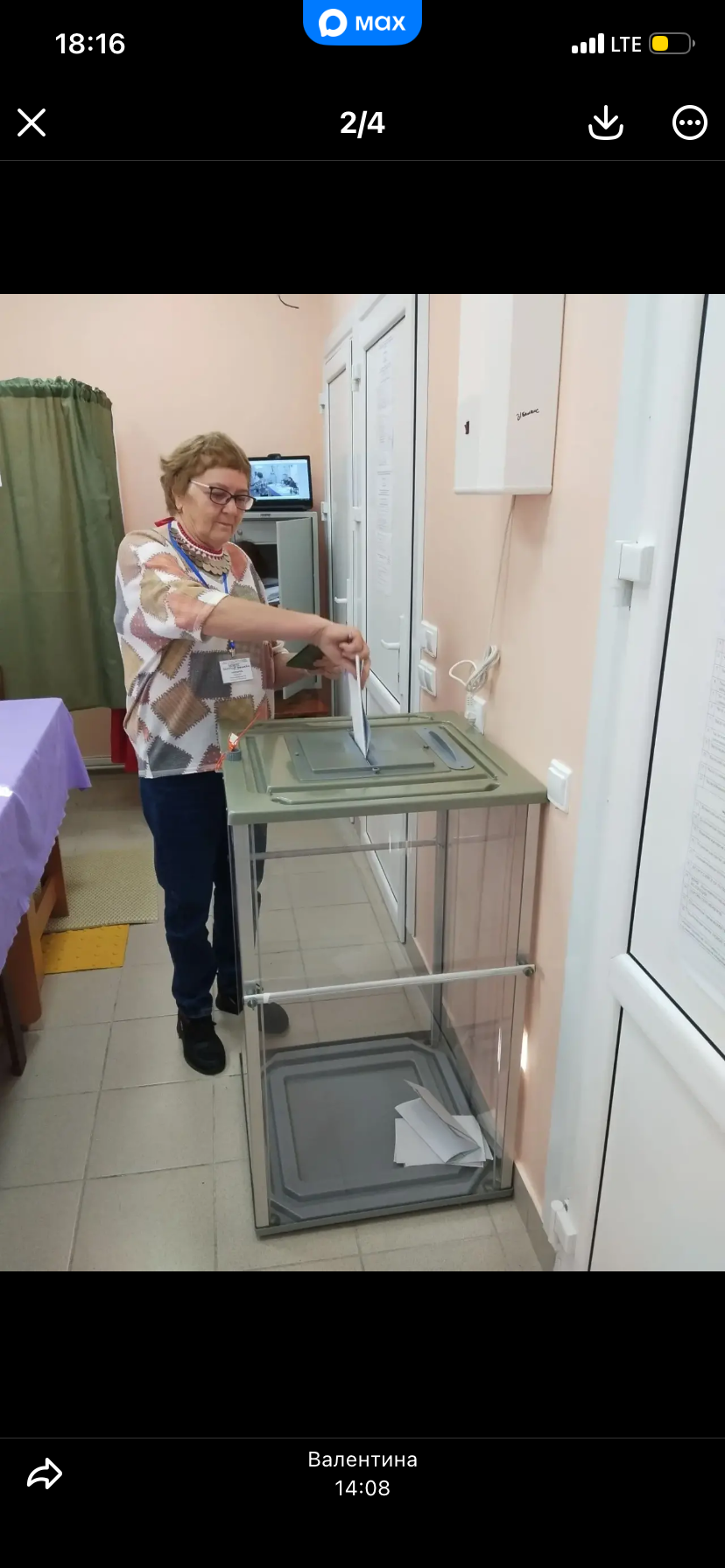 Сообщение — УИК №3325, Удмуртская Республика