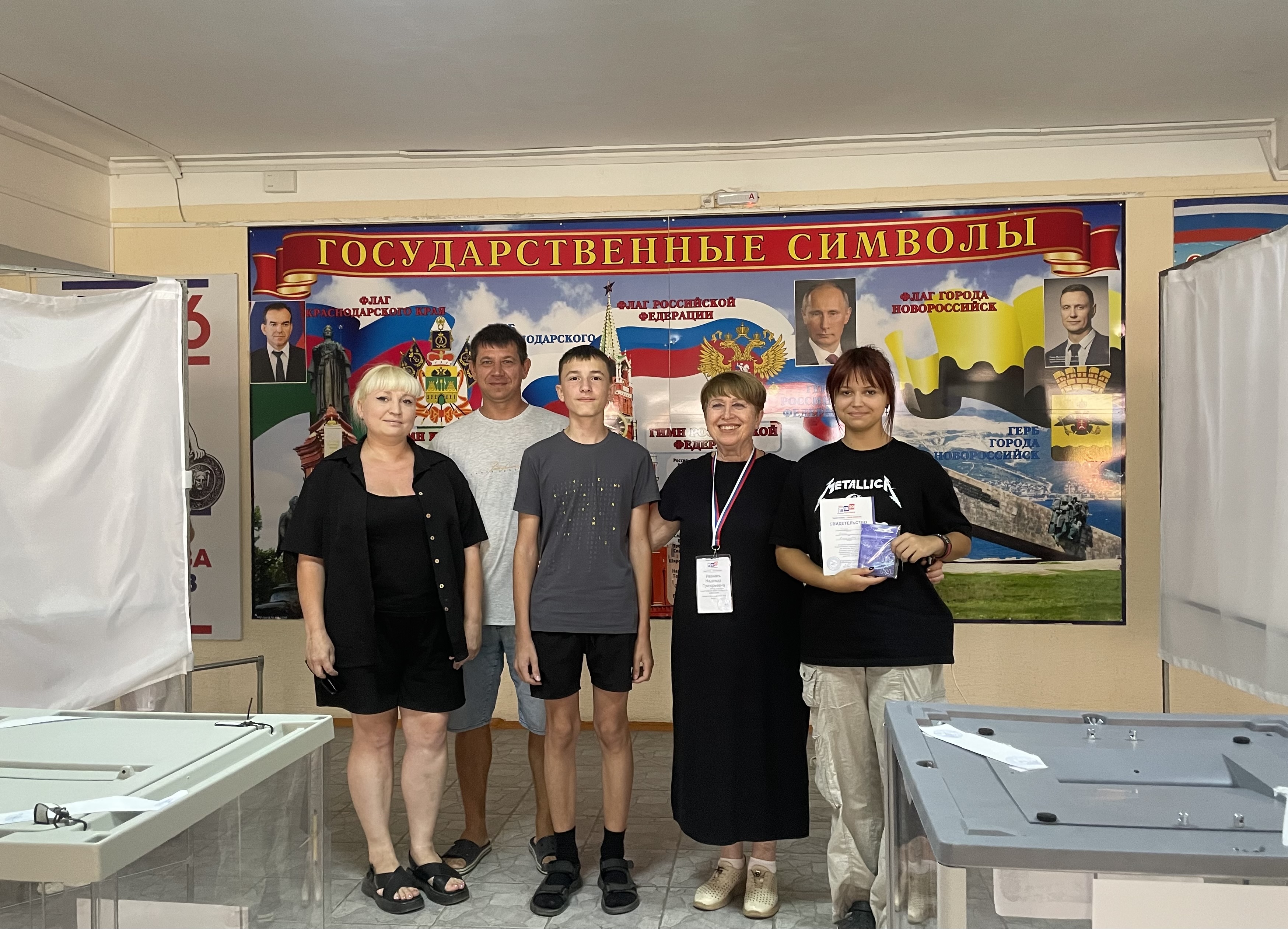Сообщение — УИК №5811, Краснодарский край