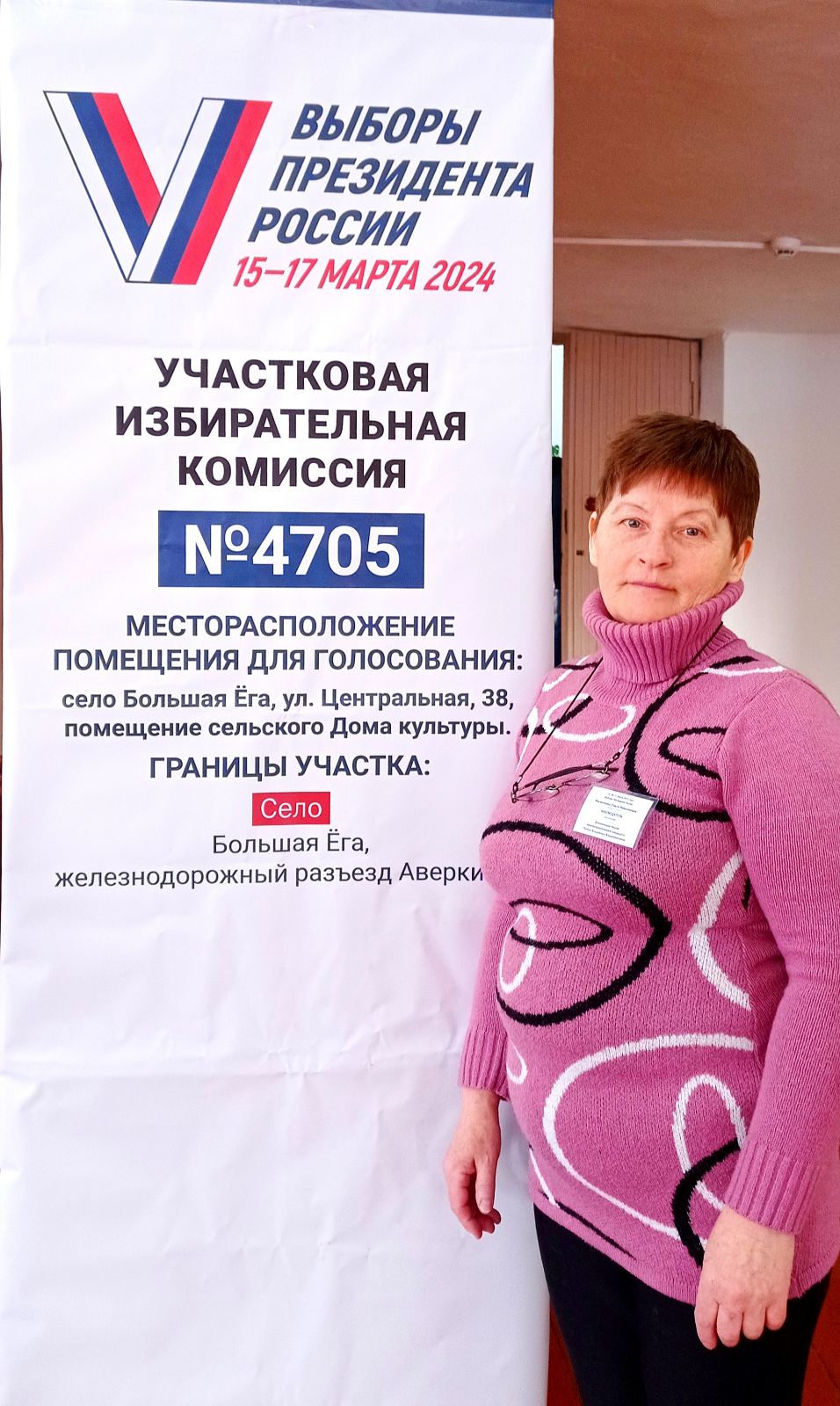 Сообщение наблюдателя — УИК №4705, Самарская область