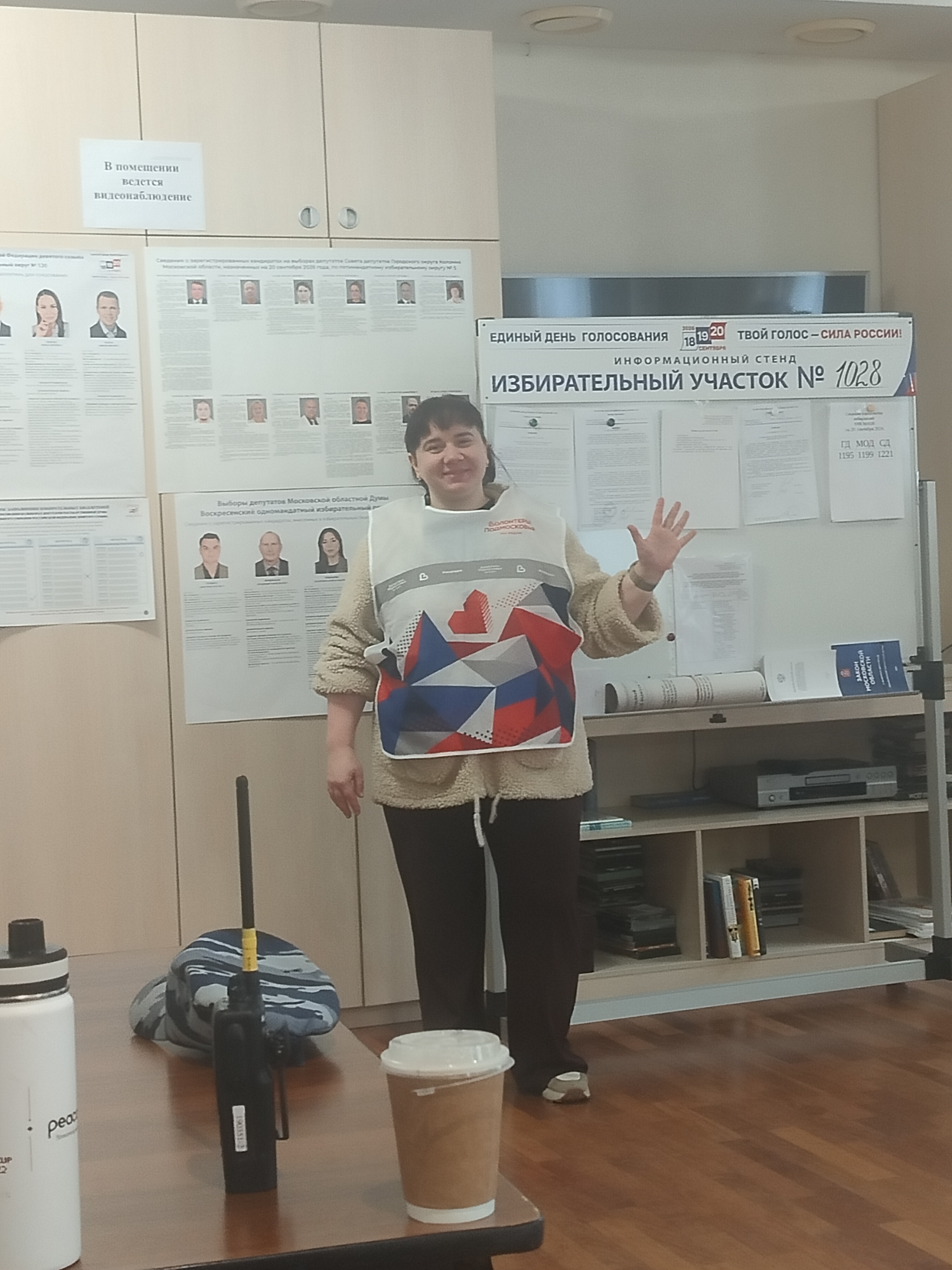 Сообщение — УИК №1028, Московская область