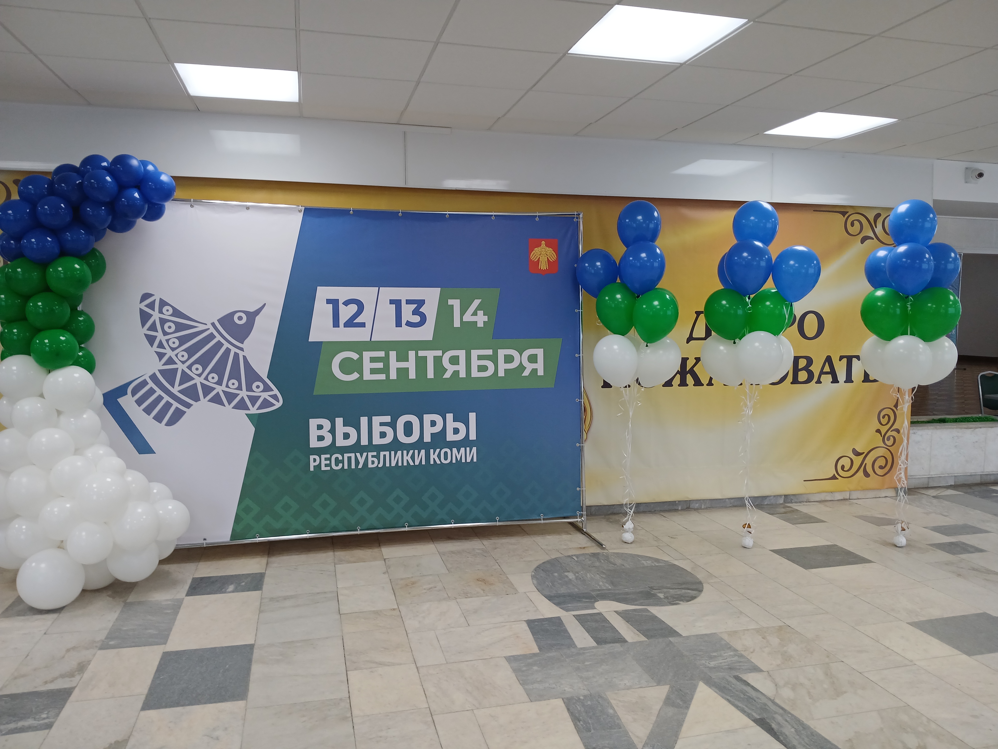 Сообщение наблюдателя — УИК №273, Республика Коми