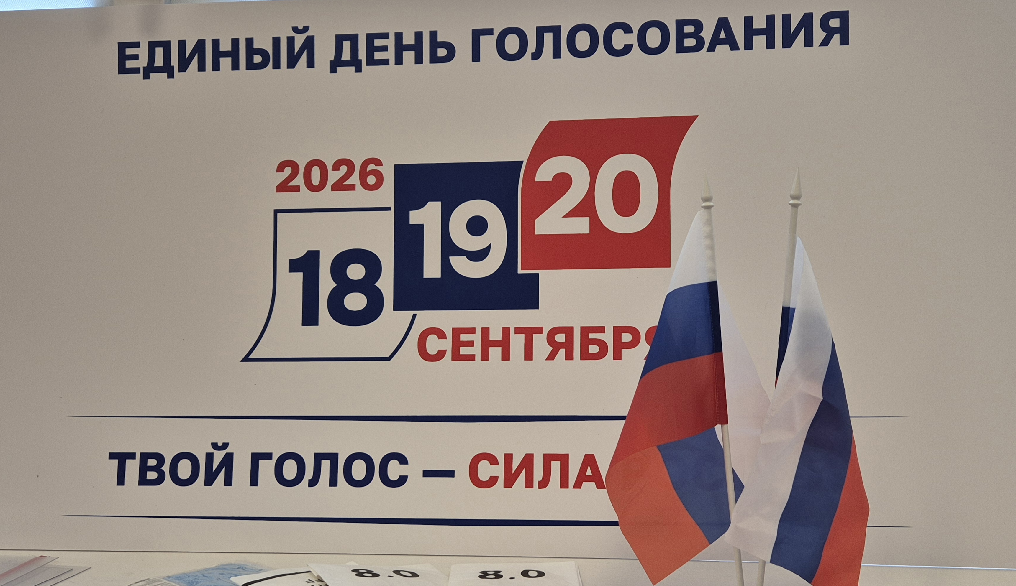Сообщение — УИК №1384, Санкт-Петербург