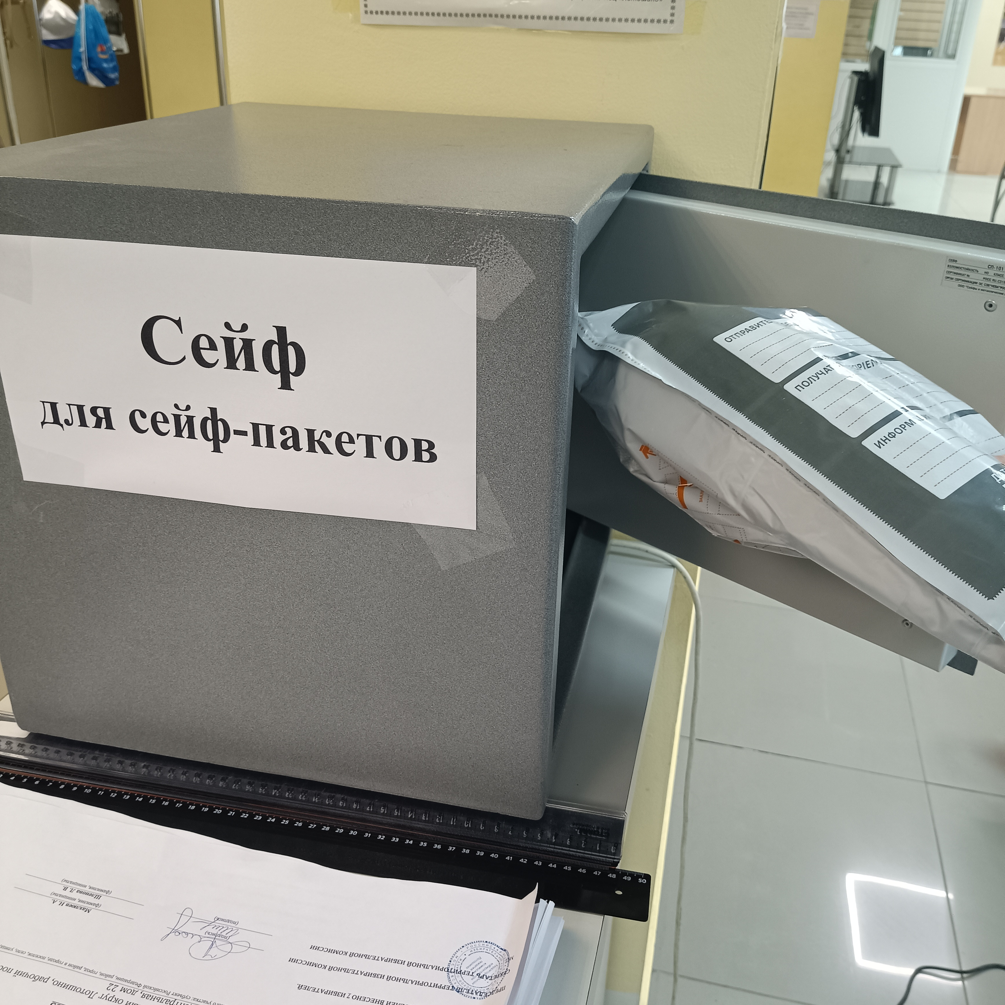 Сообщение — УИК №1353, Московская область