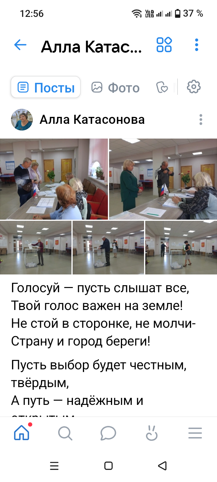 Сообщение — УИК №1323, Липецкая область