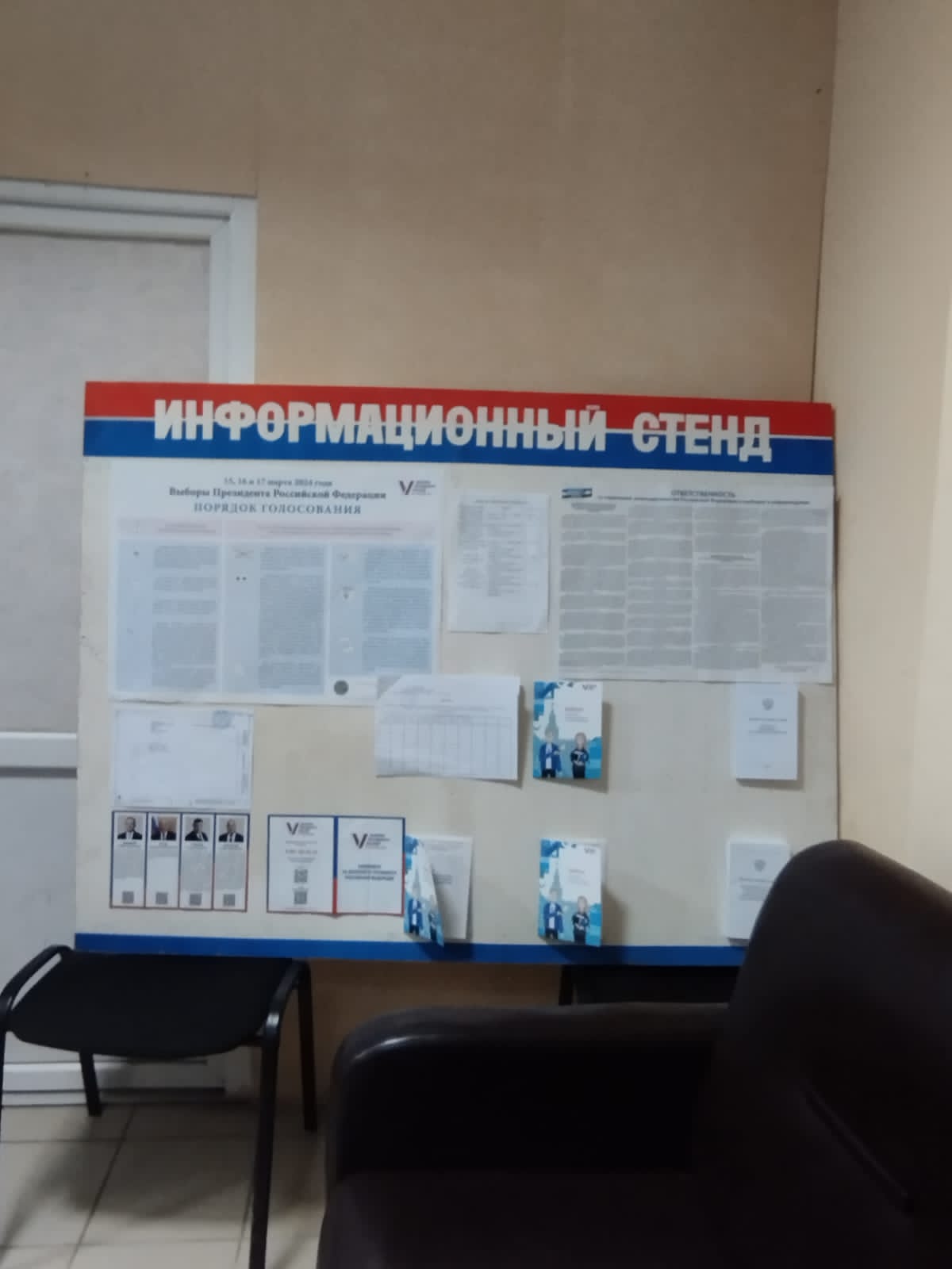 Сообщение наблюдателя — УИК №1172, Республика Башкортостан