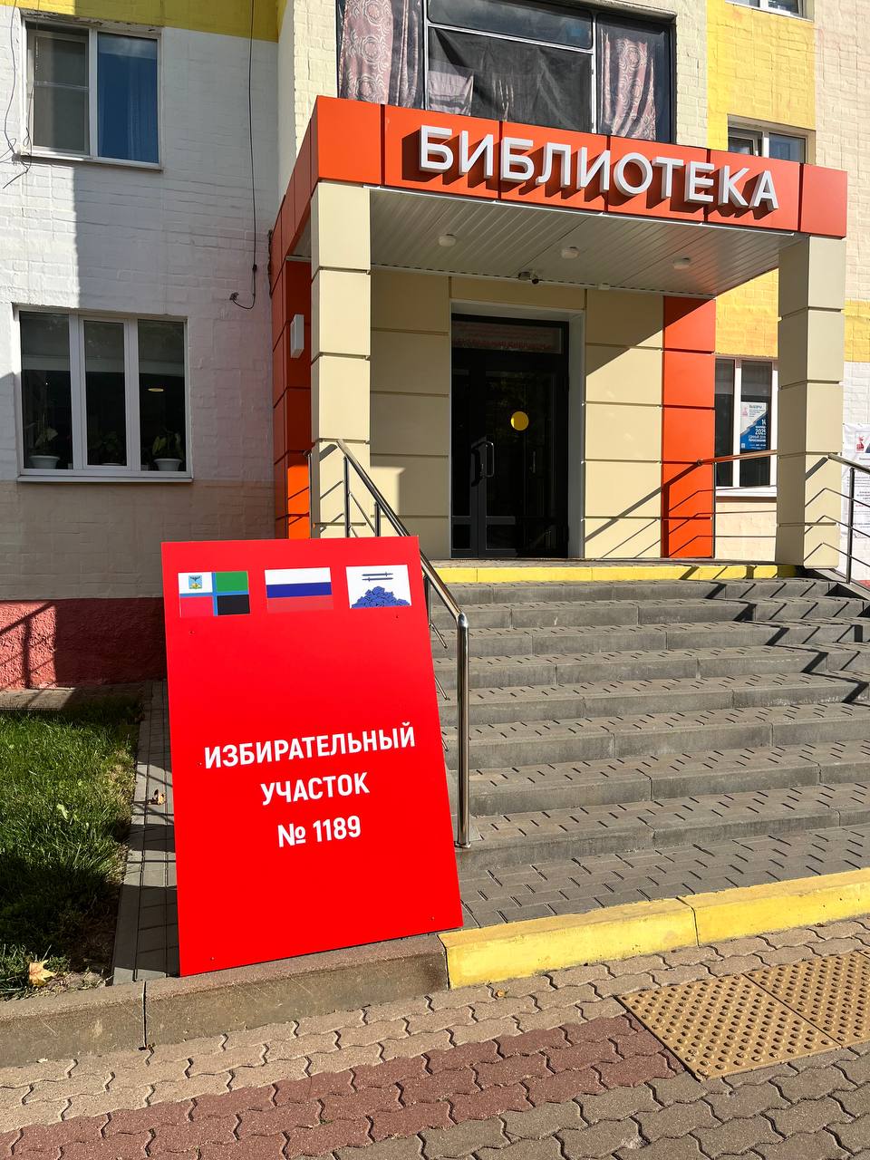 Сообщение наблюдателя — УИК №1189, Белгородская область