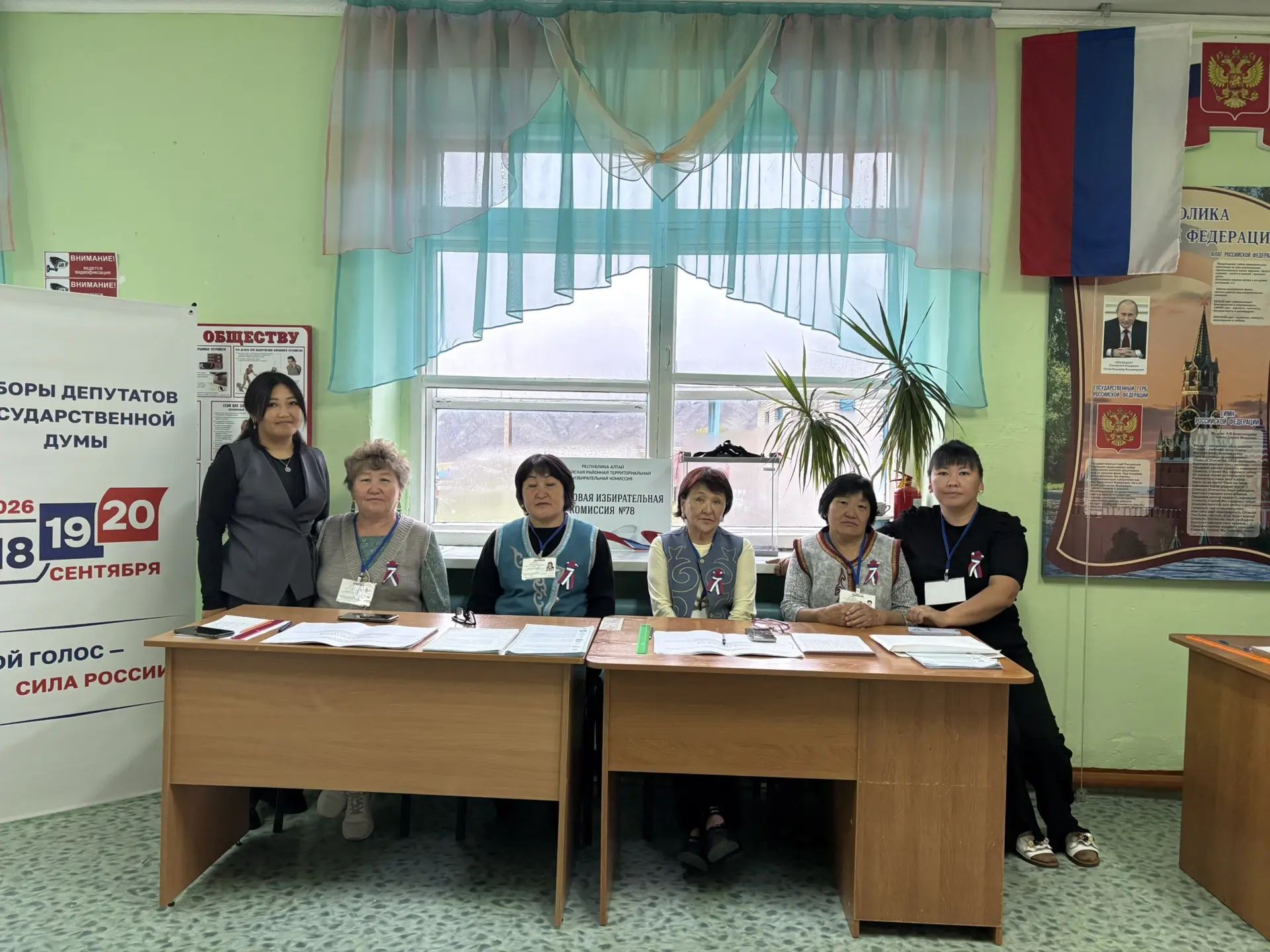 Сообщение — УИК №78, Республика Алтай