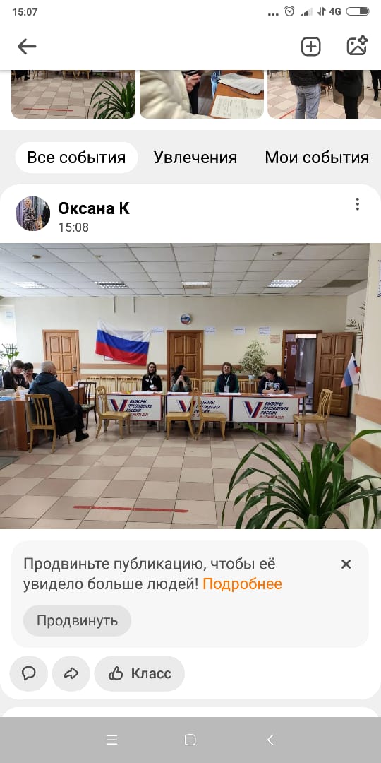 Сообщение наблюдателя — УИК №335, Алтайский край