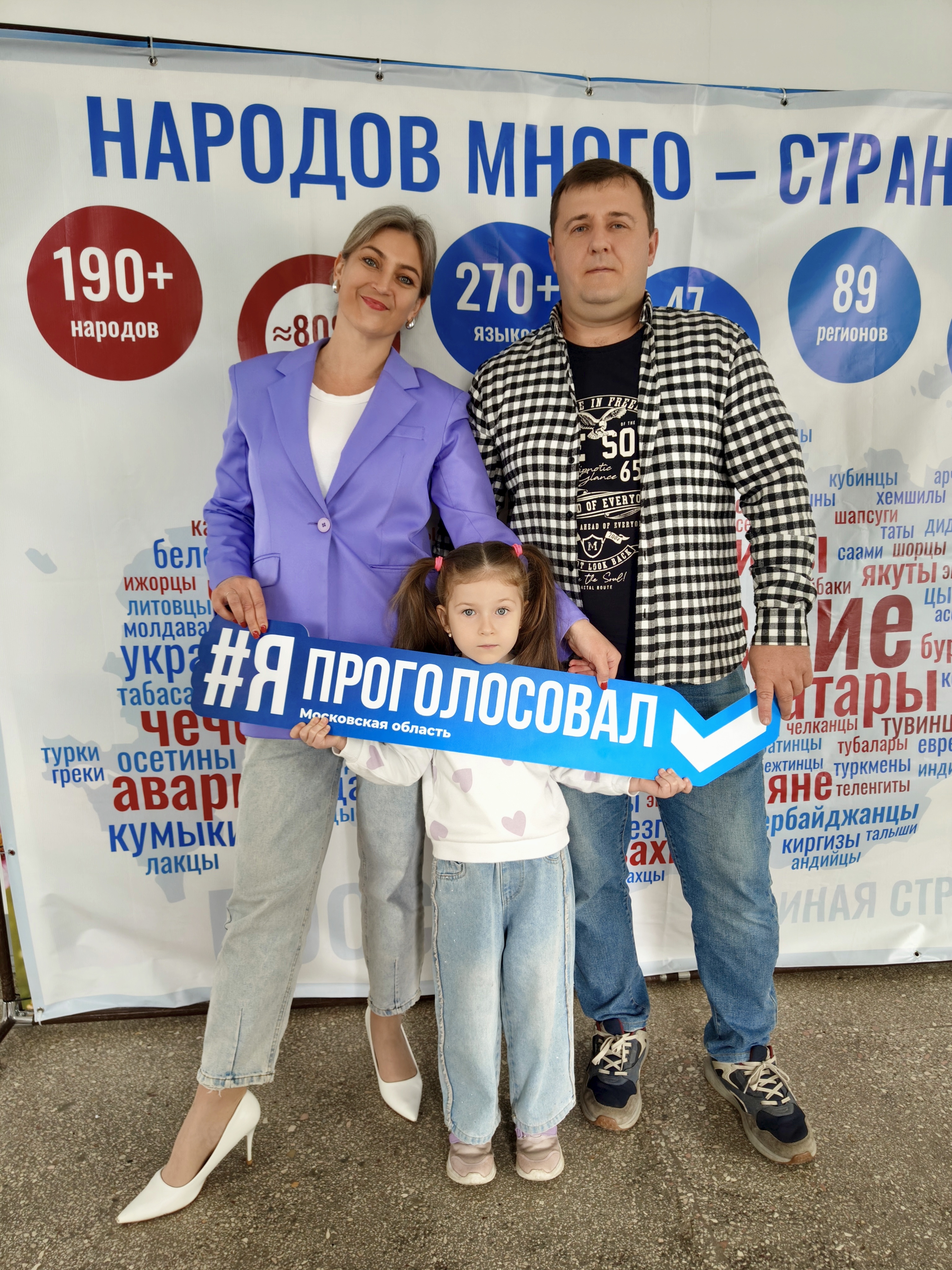 Сообщение — УИК №3061, Московская область