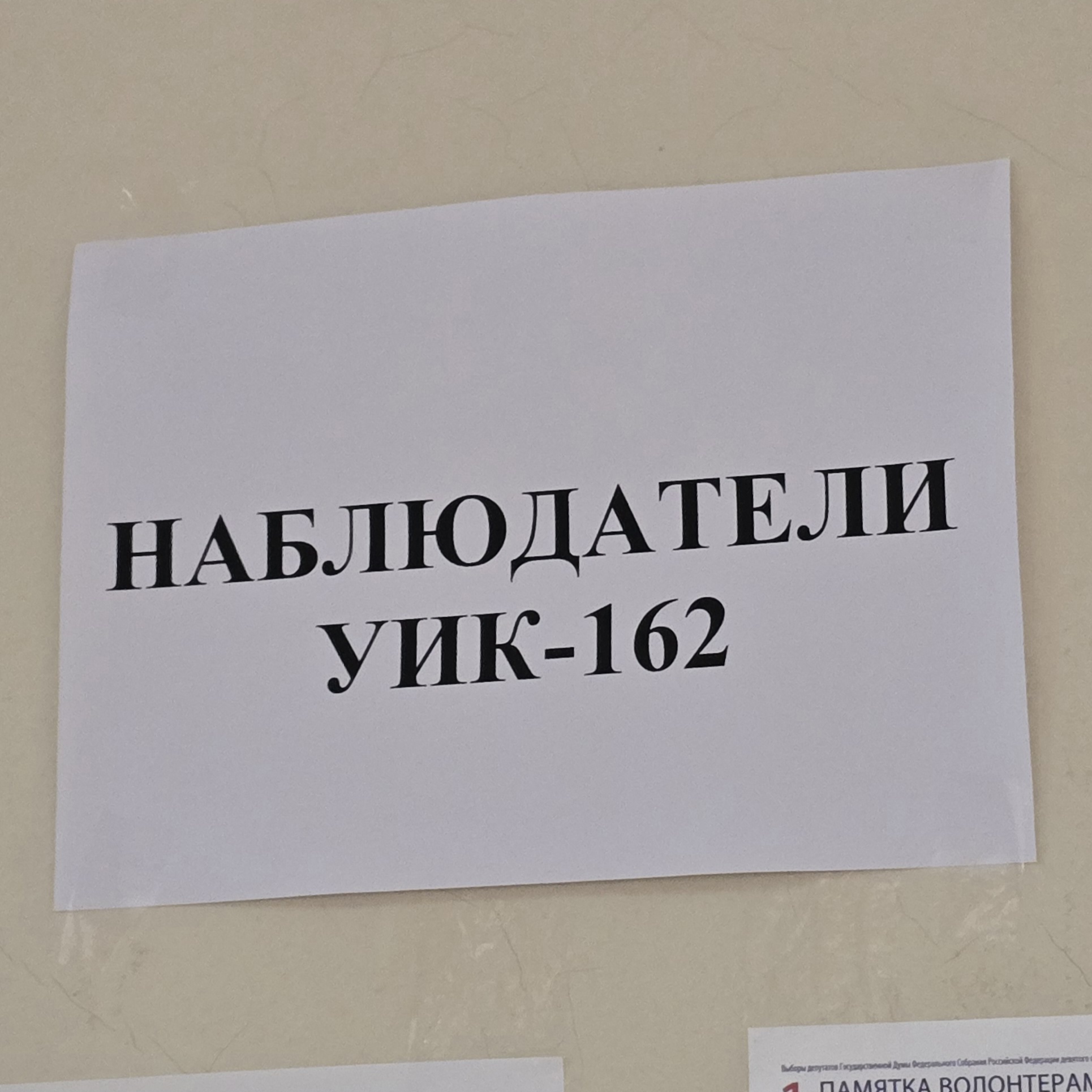 Сообщение — УИК №162, Пензенская область